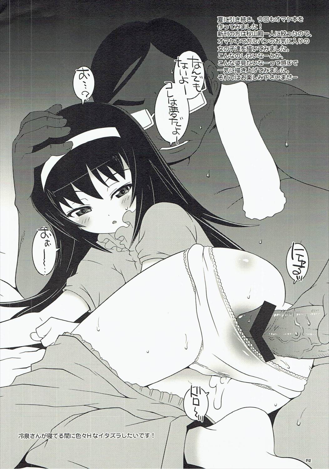 Omake Senryaku Daisakusen page 2 full