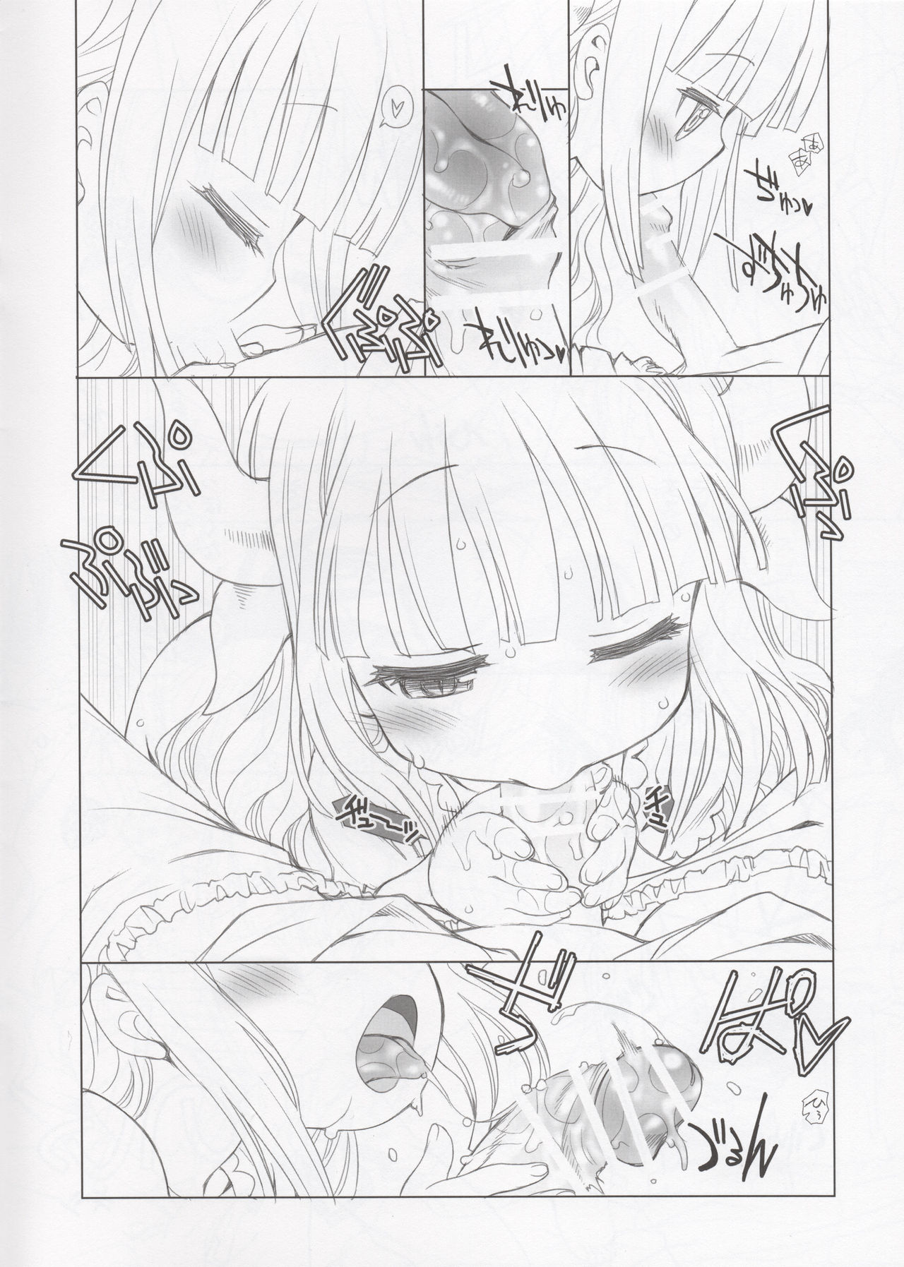 Futomomo Hime ​ page 8 full