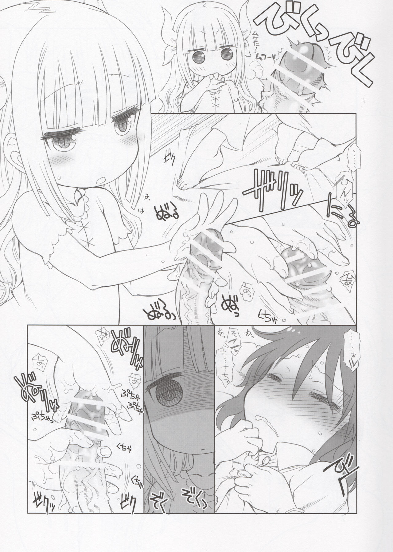 Futomomo Hime ​ page 9 full