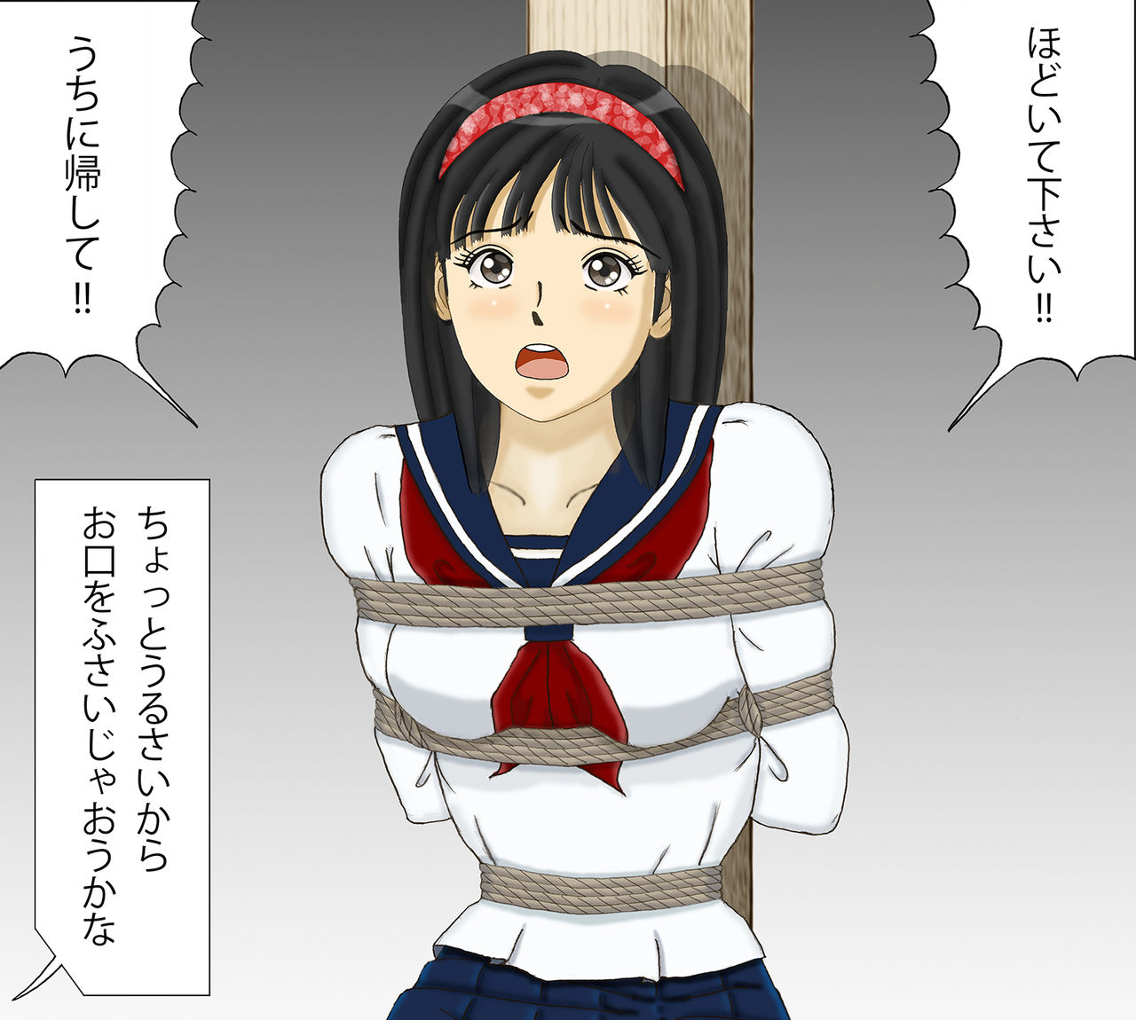 JK Tantei Yumi-chan Kikiippatsu page 3 full
