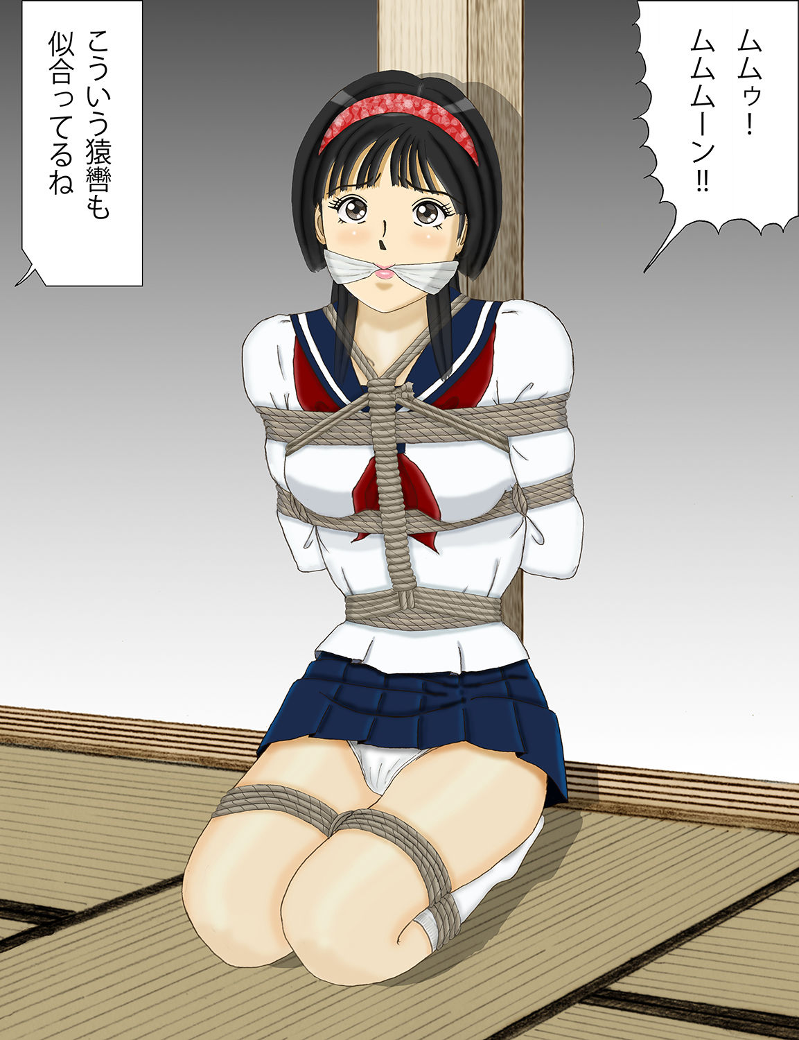 JK Tantei Yumi-chan Kikiippatsu page 8 full