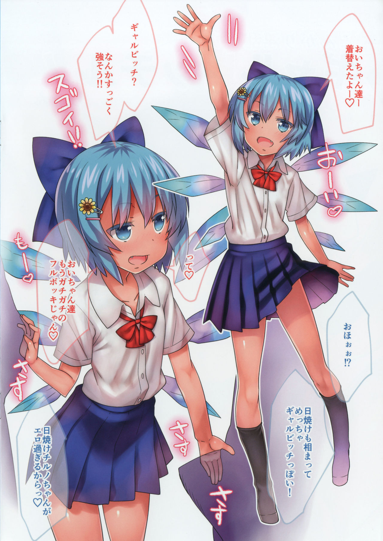 Kongari Inran Loli Gal Bitchirno-chan page 2 full