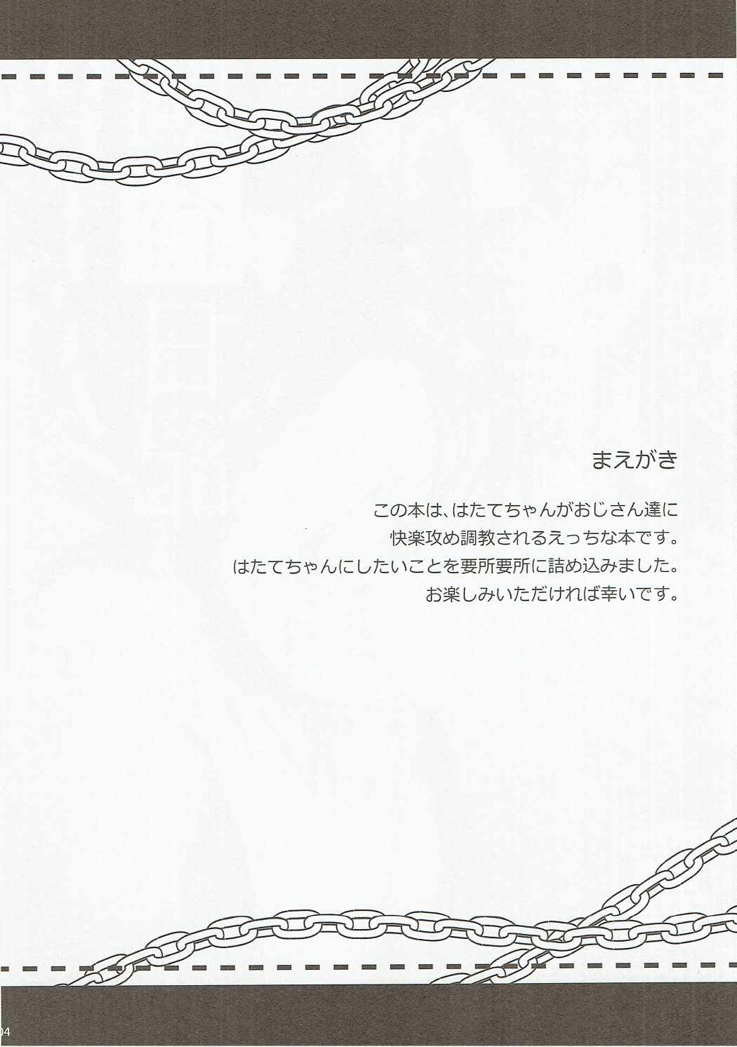 Hatate-chan Shiiku Nikki page 3 full