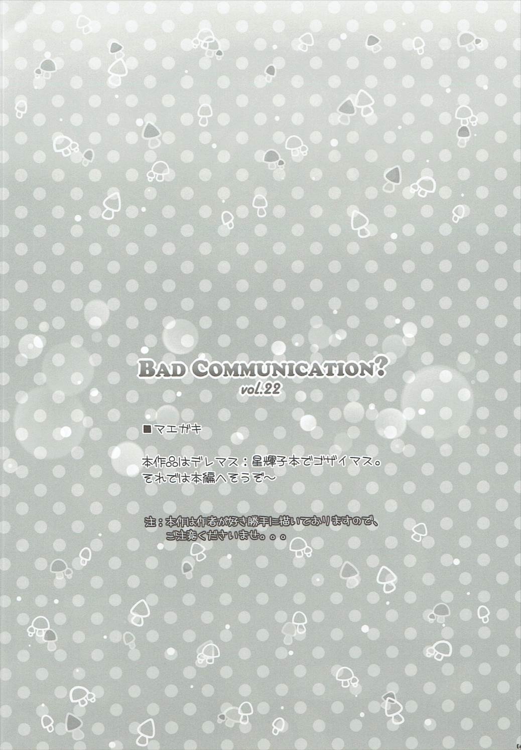 BAD COMMUNICATION? vol. 22 page 3 full