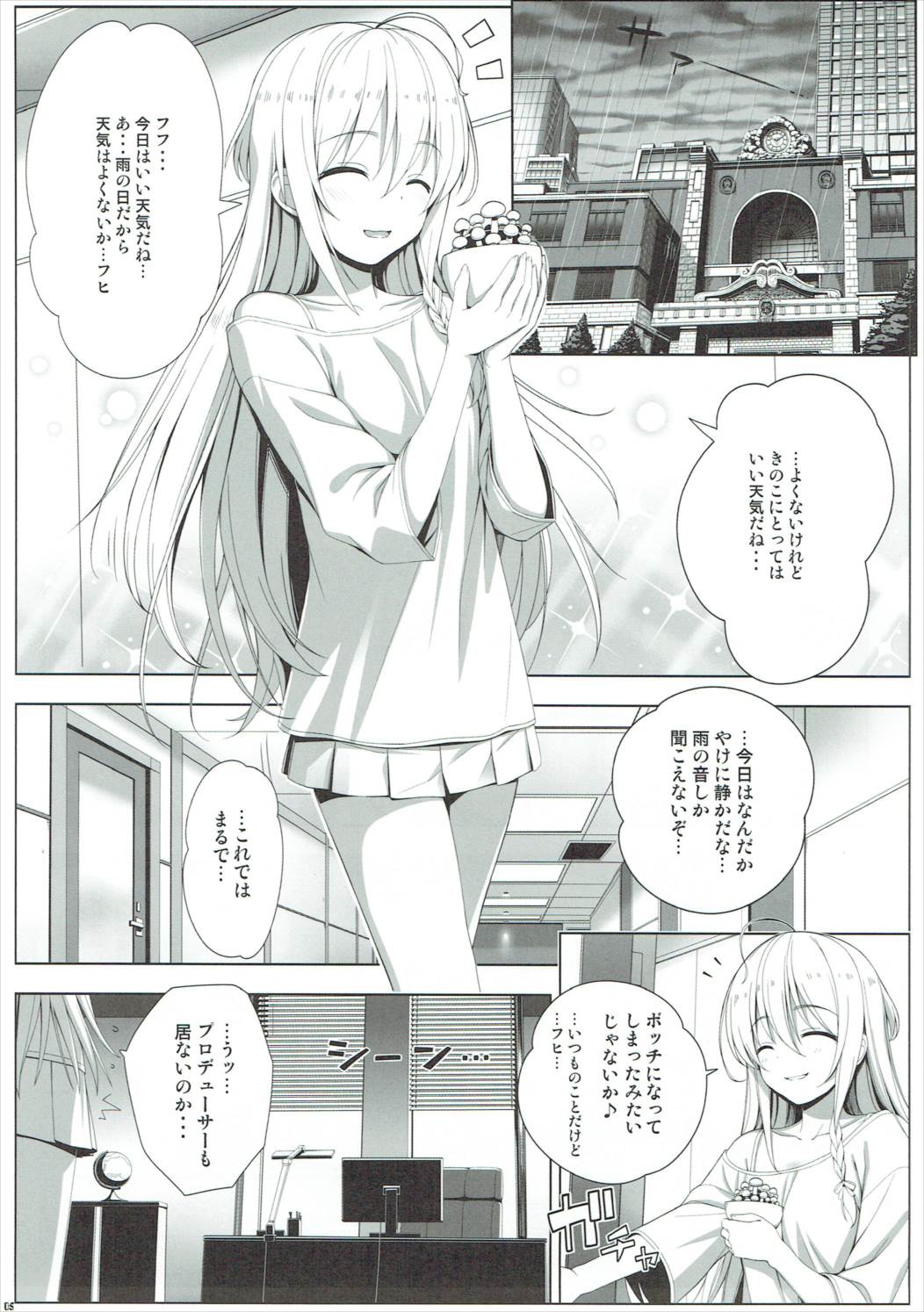 BAD COMMUNICATION? vol. 22 page 4 full