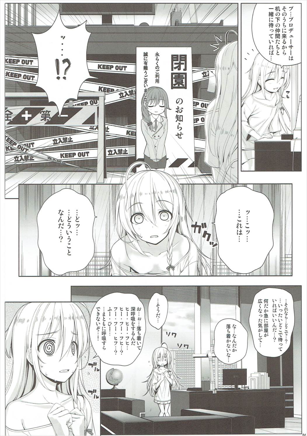 BAD COMMUNICATION? vol. 22 page 5 full