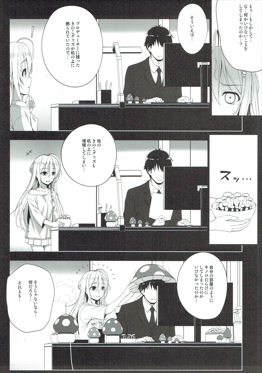 BAD COMMUNICATION? vol. 22 page 6 full