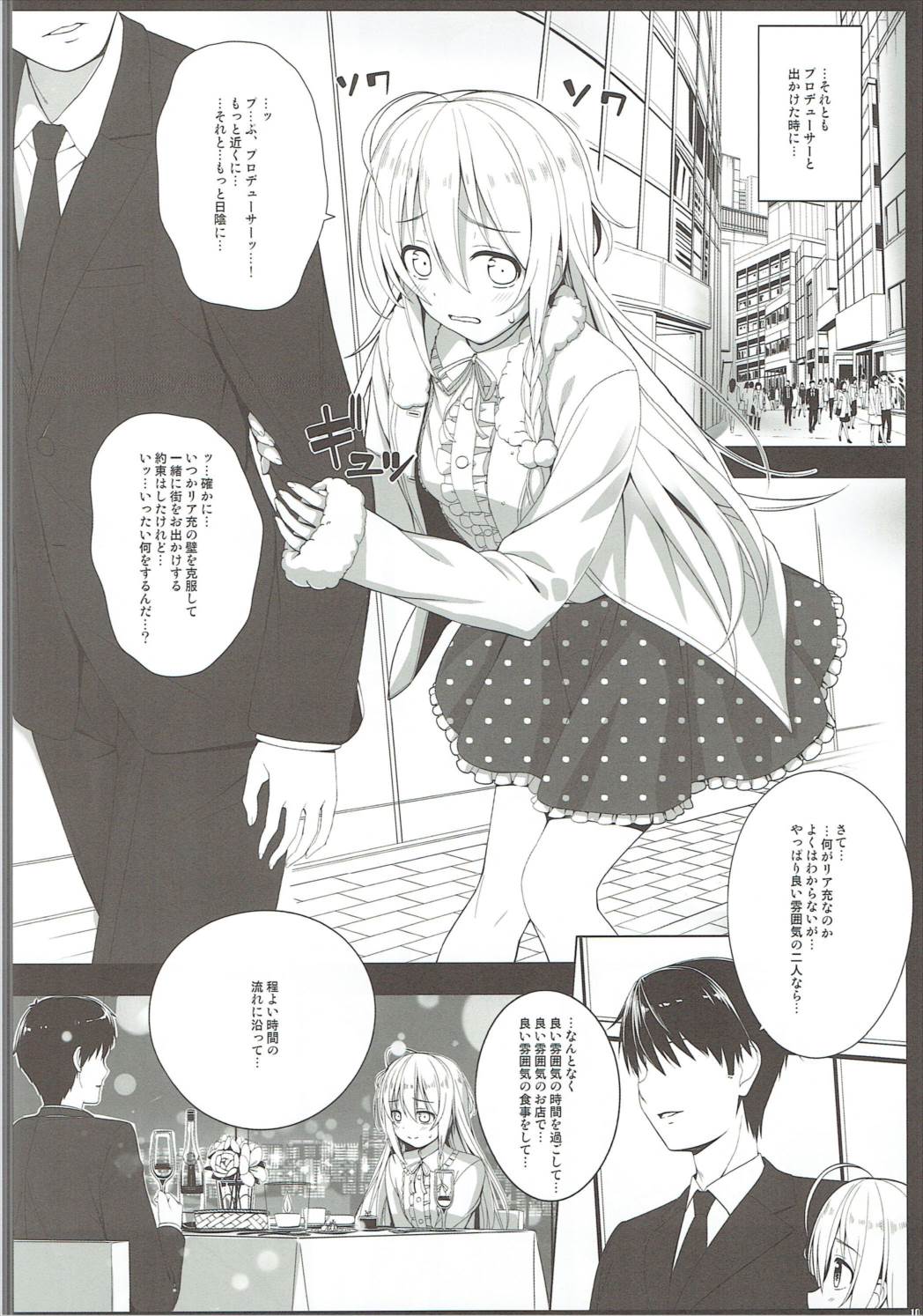 BAD COMMUNICATION? vol. 22 page 9 full