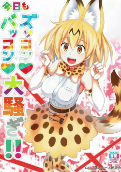 Kyou mo Zukkon Bakkon Oosawagi!! | 오늘도 쑤컹쑤컹 대소동!!