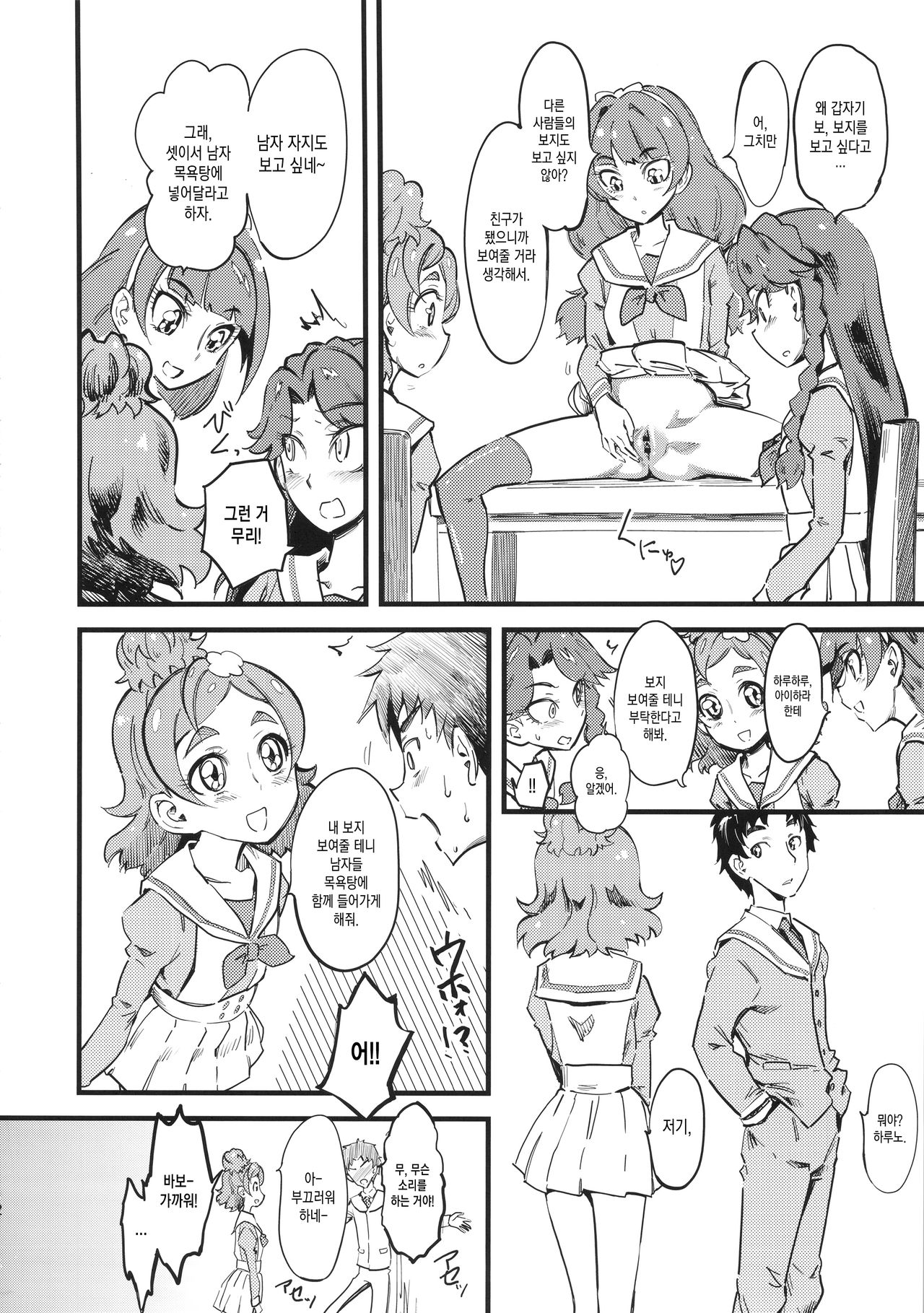 Princess's Hounyou &amp; Do-Inkou Yarimakuri Sokonashi Seiyoku Community page 3 full