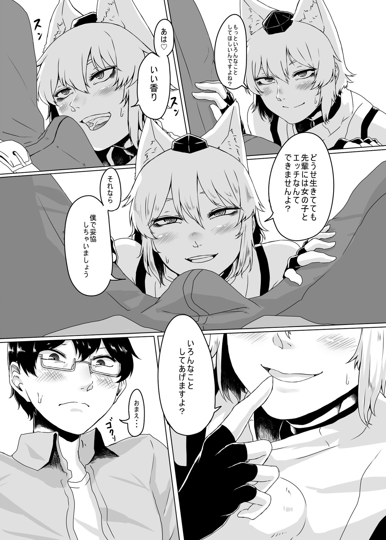 Cosplay Kanojo ♂ page 5 full