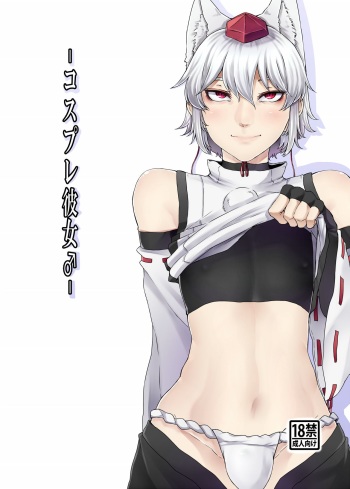 Cosplay Kanojo ♂ cover