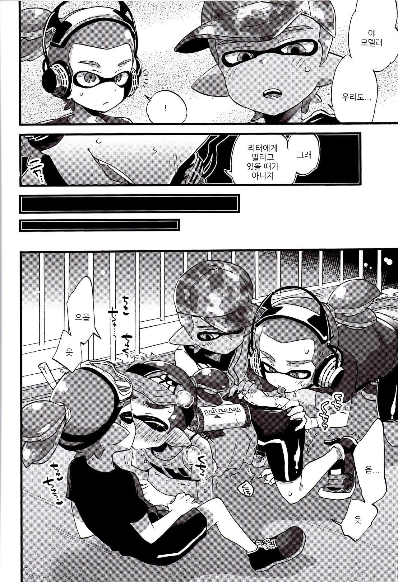 Buki no Seinou to Are no Seinou wa Onaji rashii page 10 full