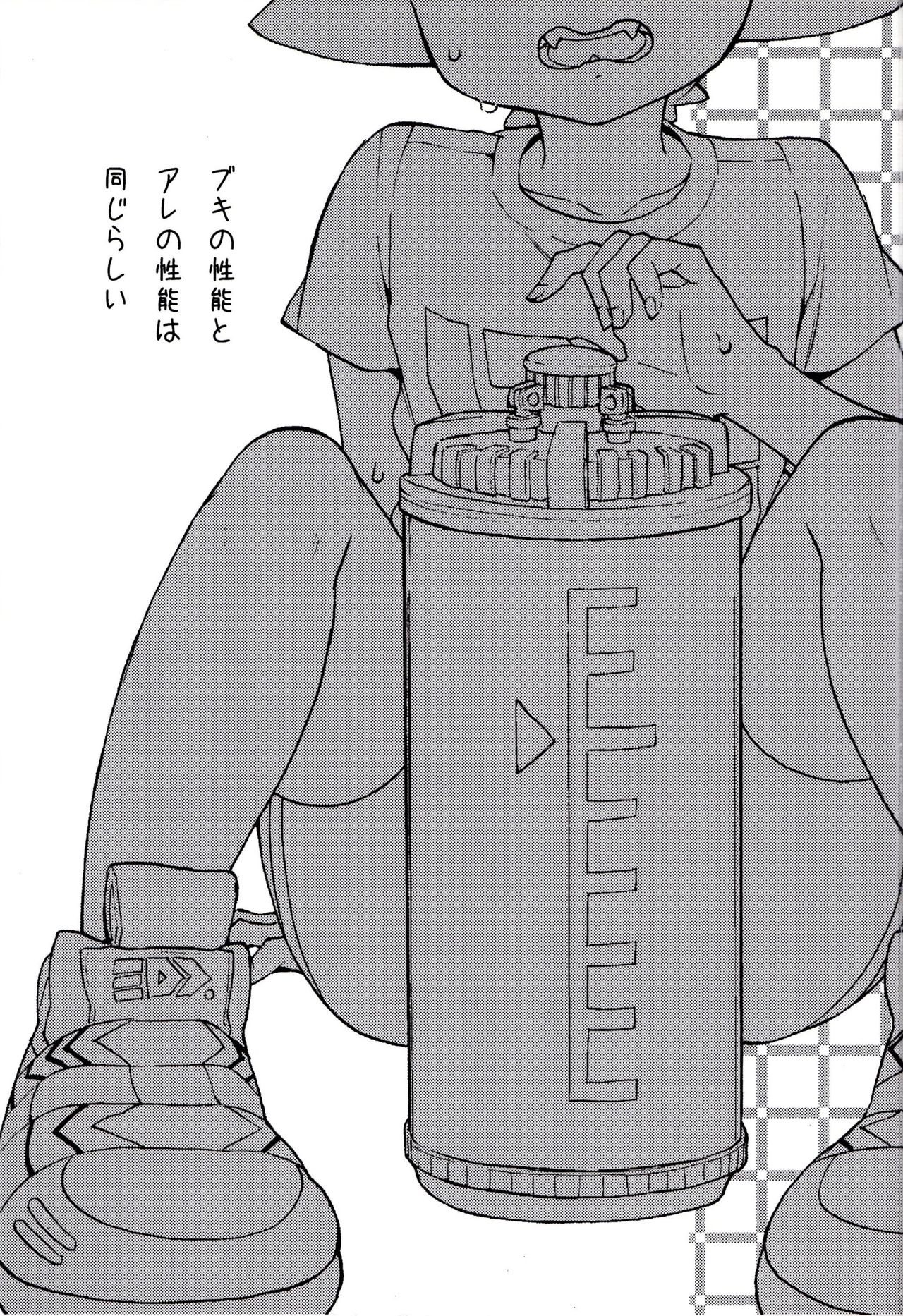 Buki no Seinou to Are no Seinou wa Onaji rashii page 3 full