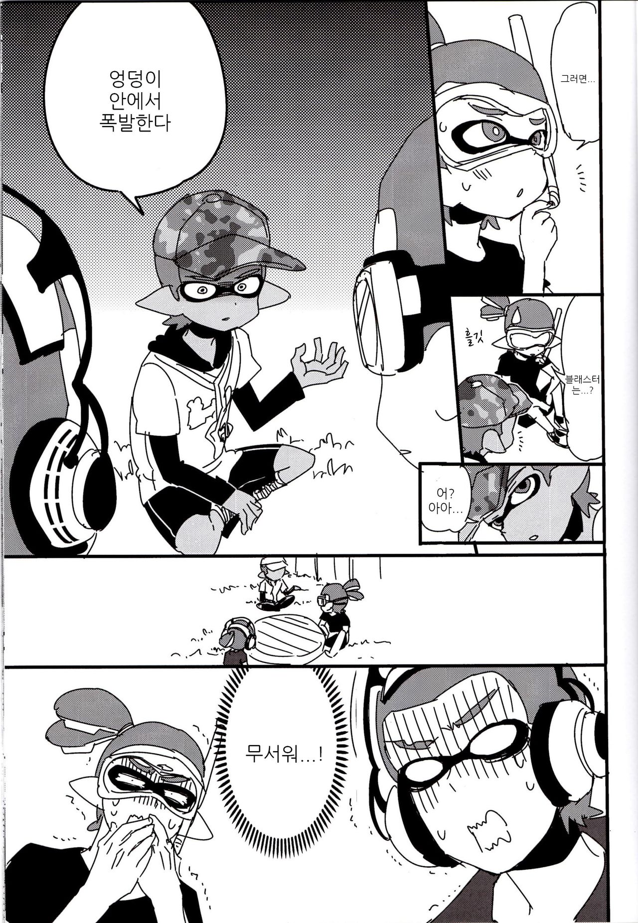 Buki no Seinou to Are no Seinou wa Onaji rashii page 5 full