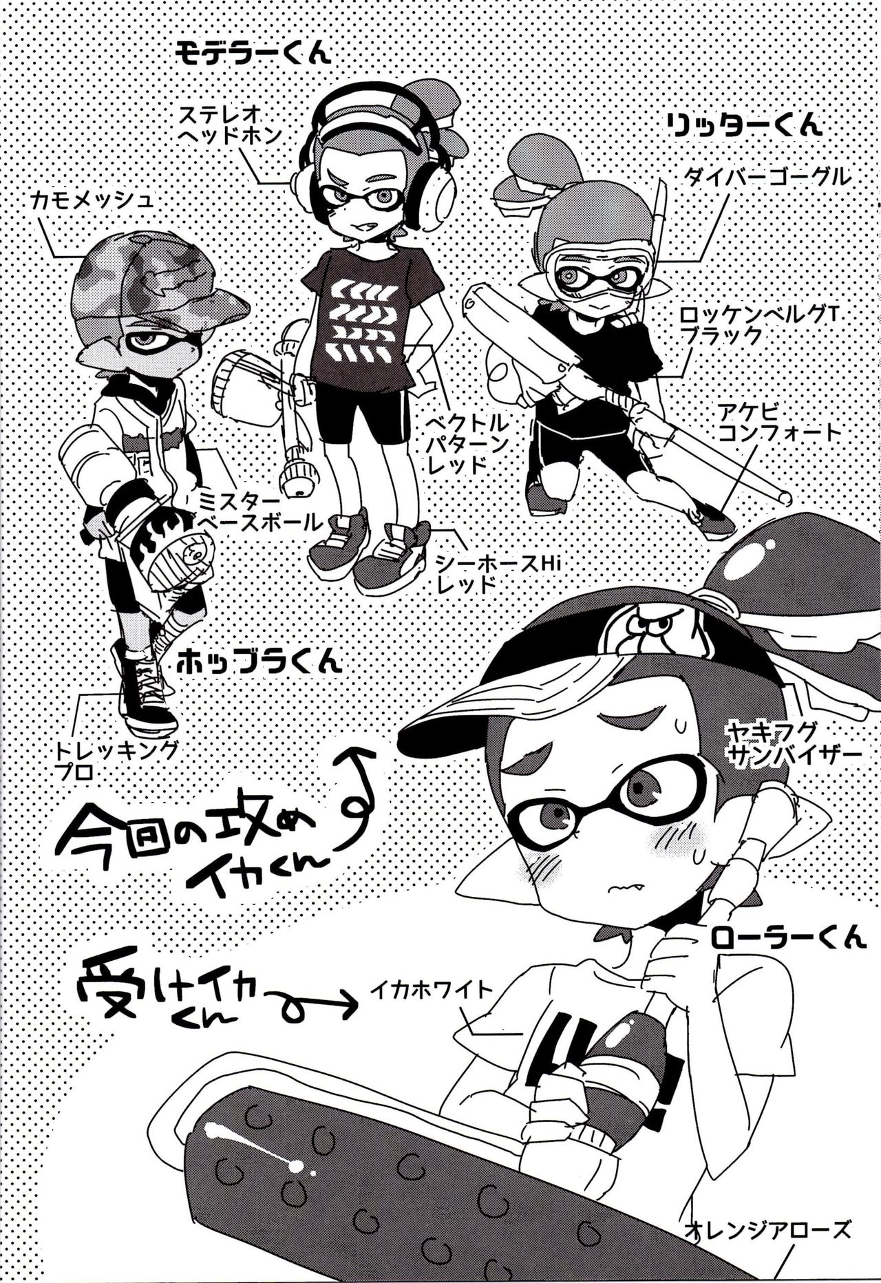 Buki no Seinou to Are no Seinou wa Onaji rashii page 6 full