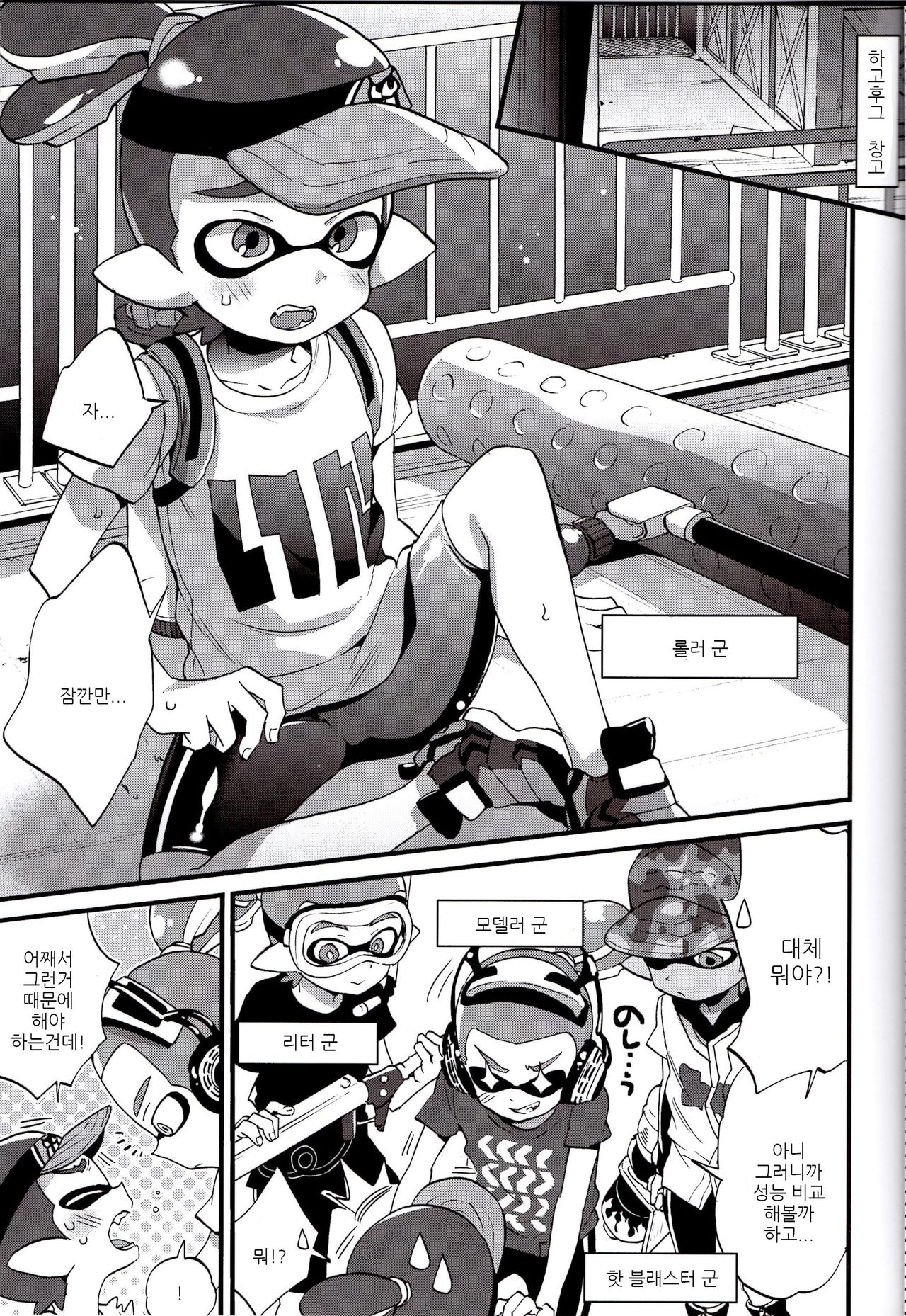 Buki no Seinou to Are no Seinou wa Onaji rashii page 7 full