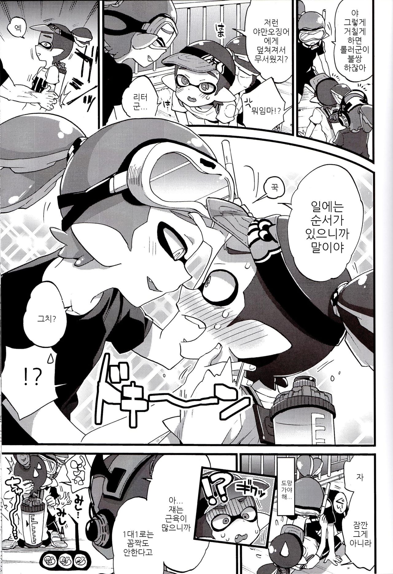 Buki no Seinou to Are no Seinou wa Onaji rashii page 9 full