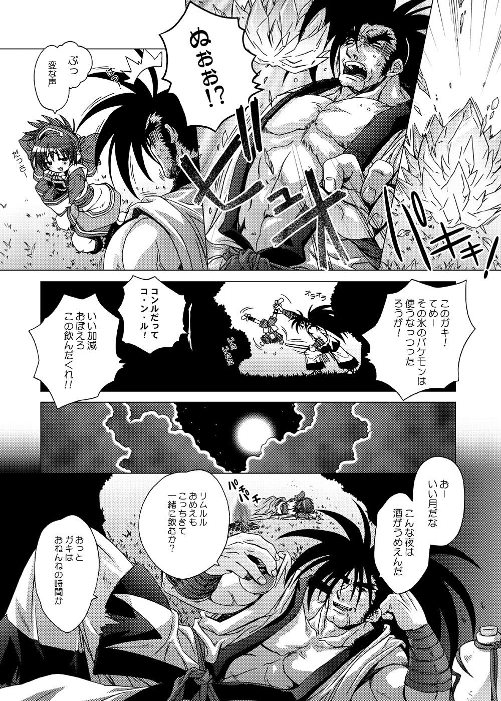 Hana wa Hana page 5 full