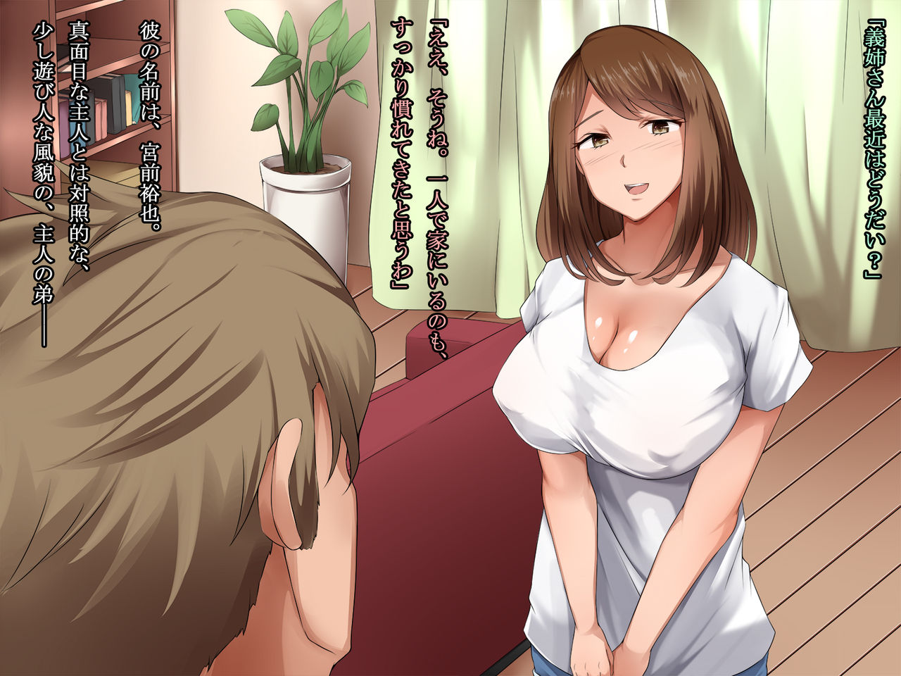 Kodomo Daisuki Shikkari Zuma ga Hamedori Roshutsu Toukou Jouren no Gitei no SeFrie ni Ochiru made page 10 full