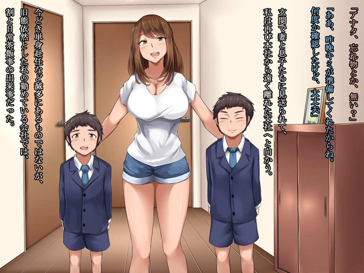 Kodomo Daisuki Shikkari Zuma ga Hamedori Roshutsu Toukou Jouren no Gitei no SeFrie ni Ochiru made page 2 full