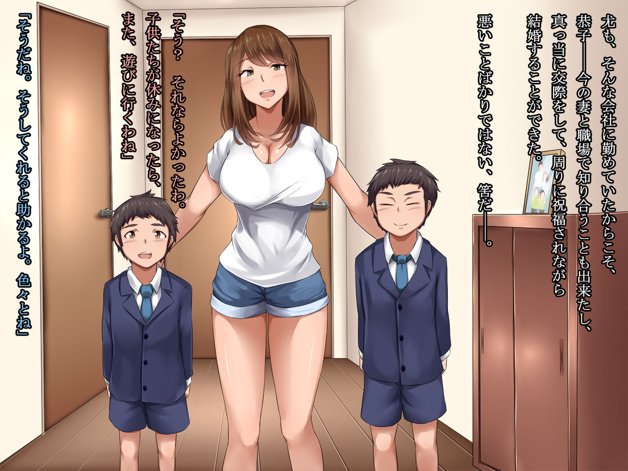 Kodomo Daisuki Shikkari Zuma ga Hamedori Roshutsu Toukou Jouren no Gitei no SeFrie ni Ochiru made page 3 full