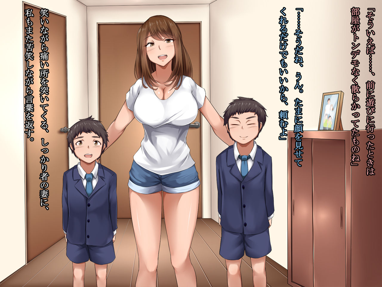 Kodomo Daisuki Shikkari Zuma ga Hamedori Roshutsu Toukou Jouren no Gitei no SeFrie ni Ochiru made page 4 full