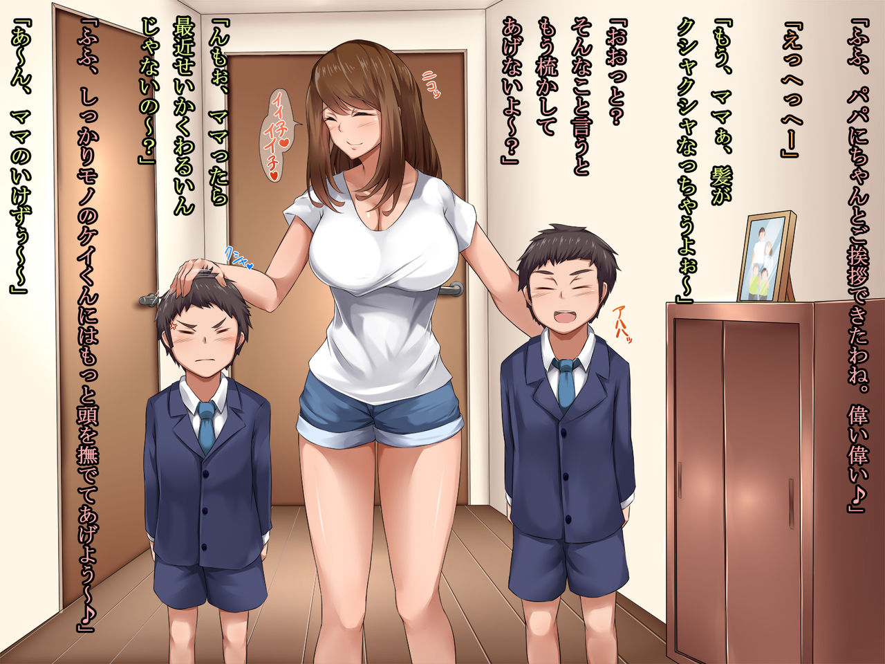 Kodomo Daisuki Shikkari Zuma ga Hamedori Roshutsu Toukou Jouren no Gitei no SeFrie ni Ochiru made page 6 full