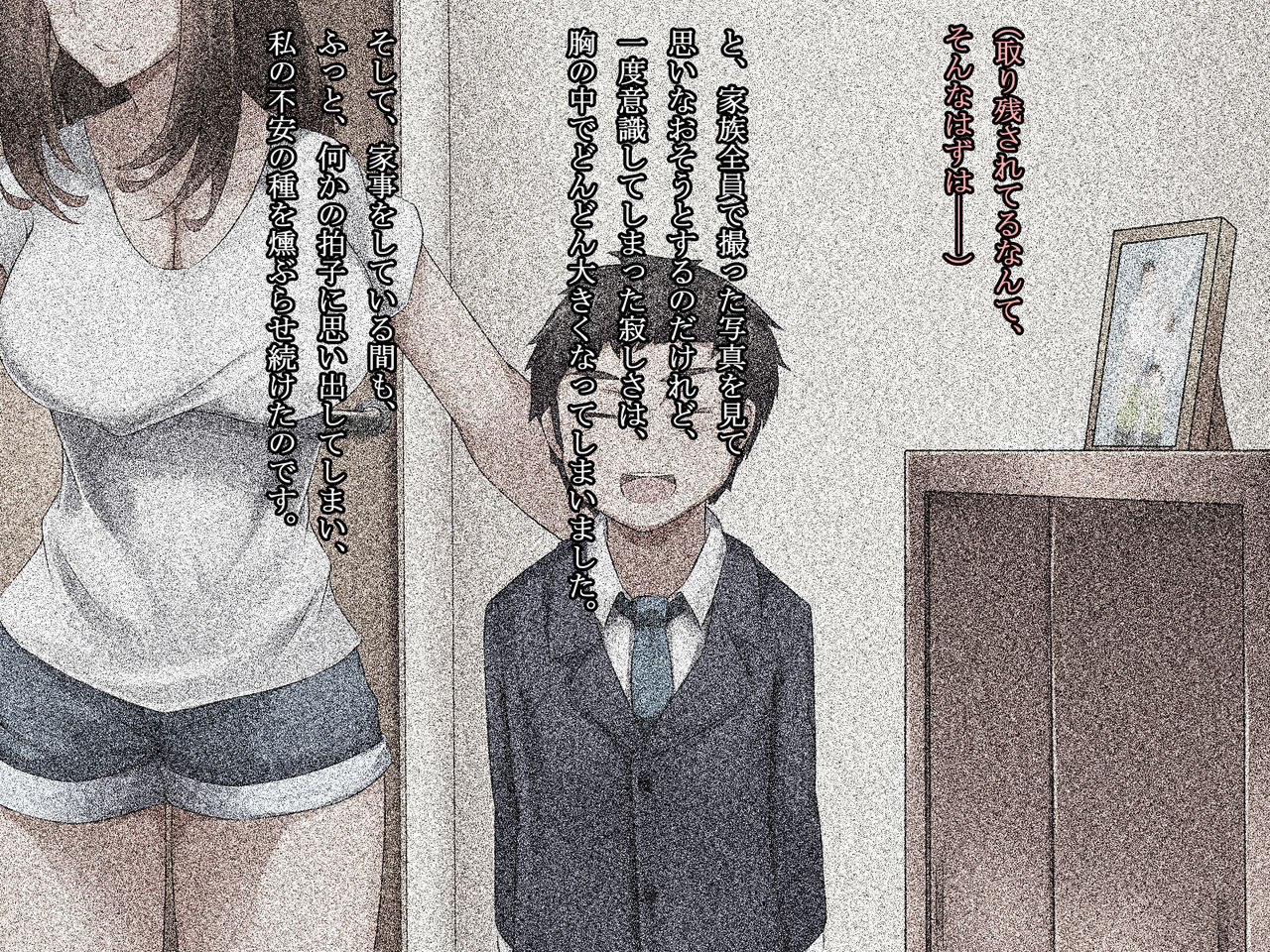 Kodomo Daisuki Shikkari Zuma ga Hamedori Roshutsu Toukou Jouren no Gitei no SeFrie ni Ochiru made page 8 full