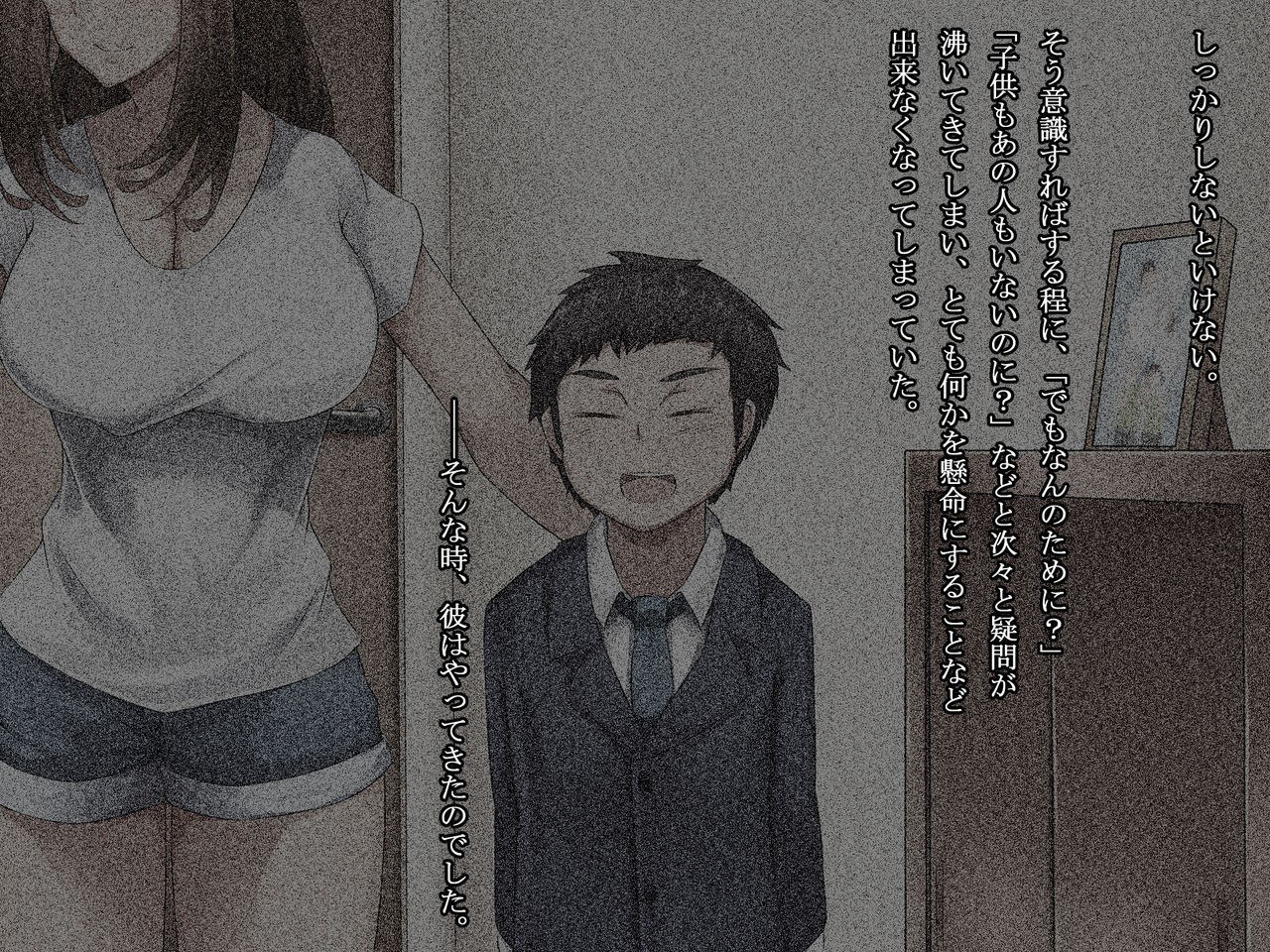 Kodomo Daisuki Shikkari Zuma ga Hamedori Roshutsu Toukou Jouren no Gitei no SeFrie ni Ochiru made page 9 full