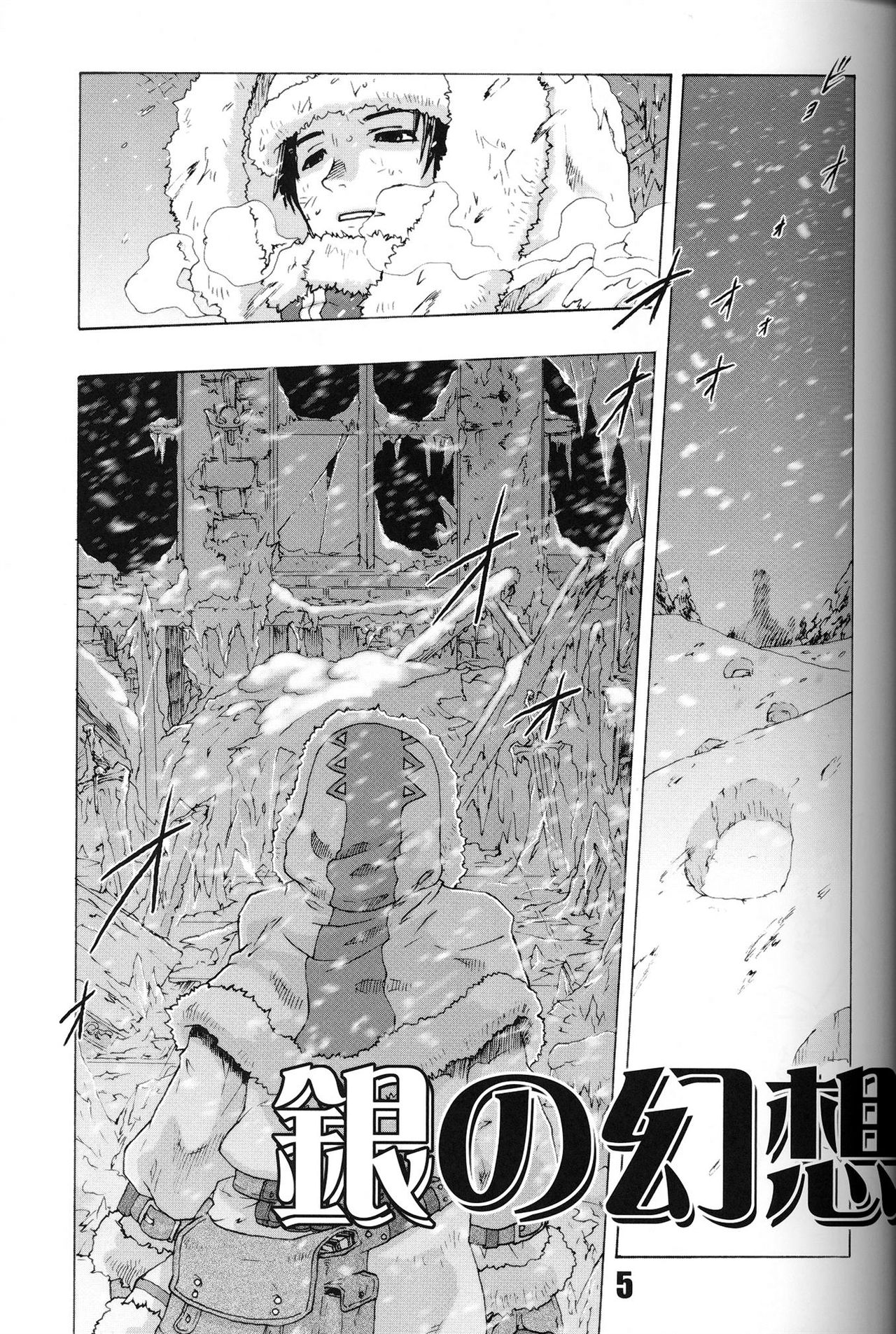 Flossy Frosty page 4 full