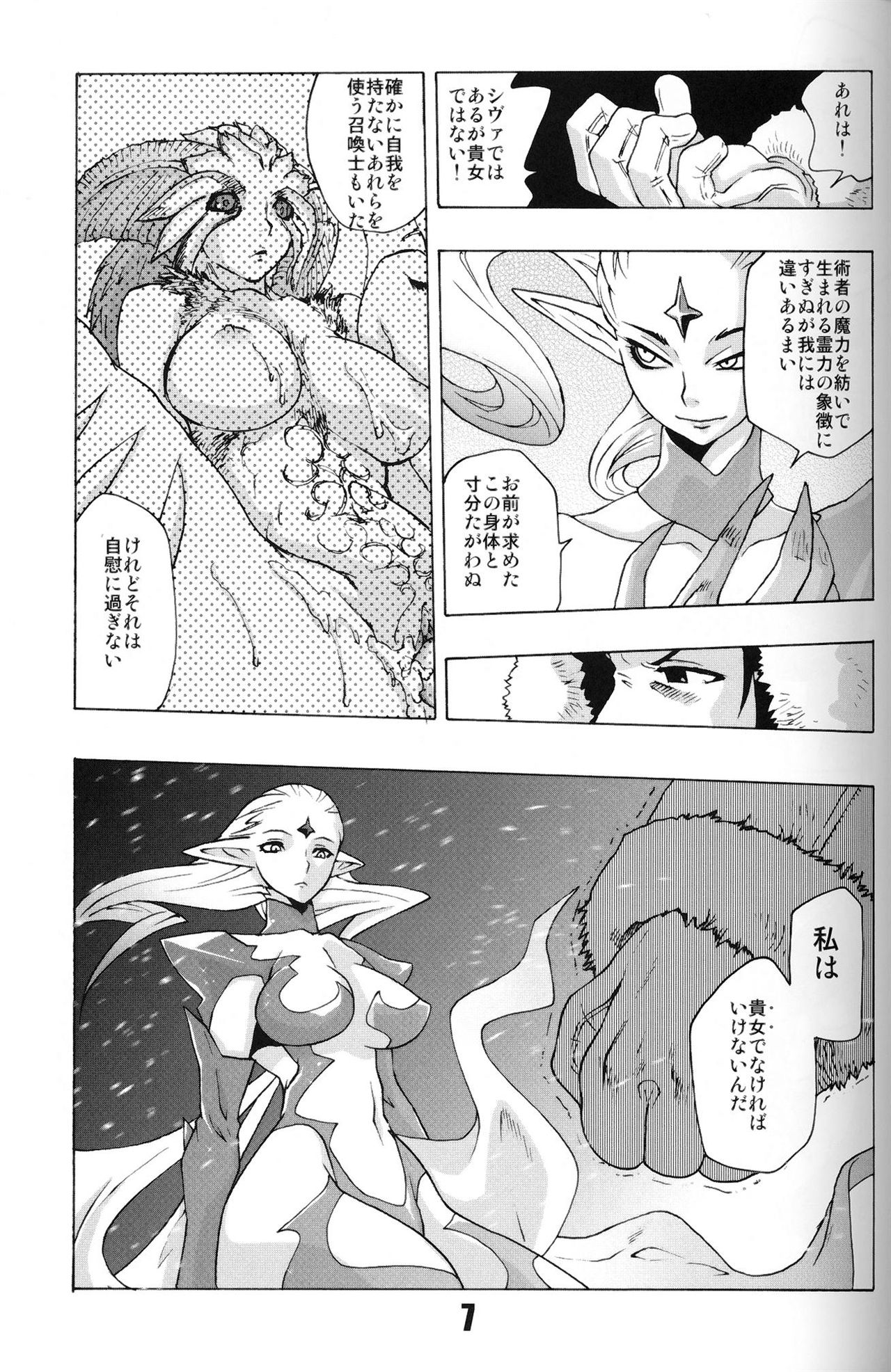 Flossy Frosty page 6 full