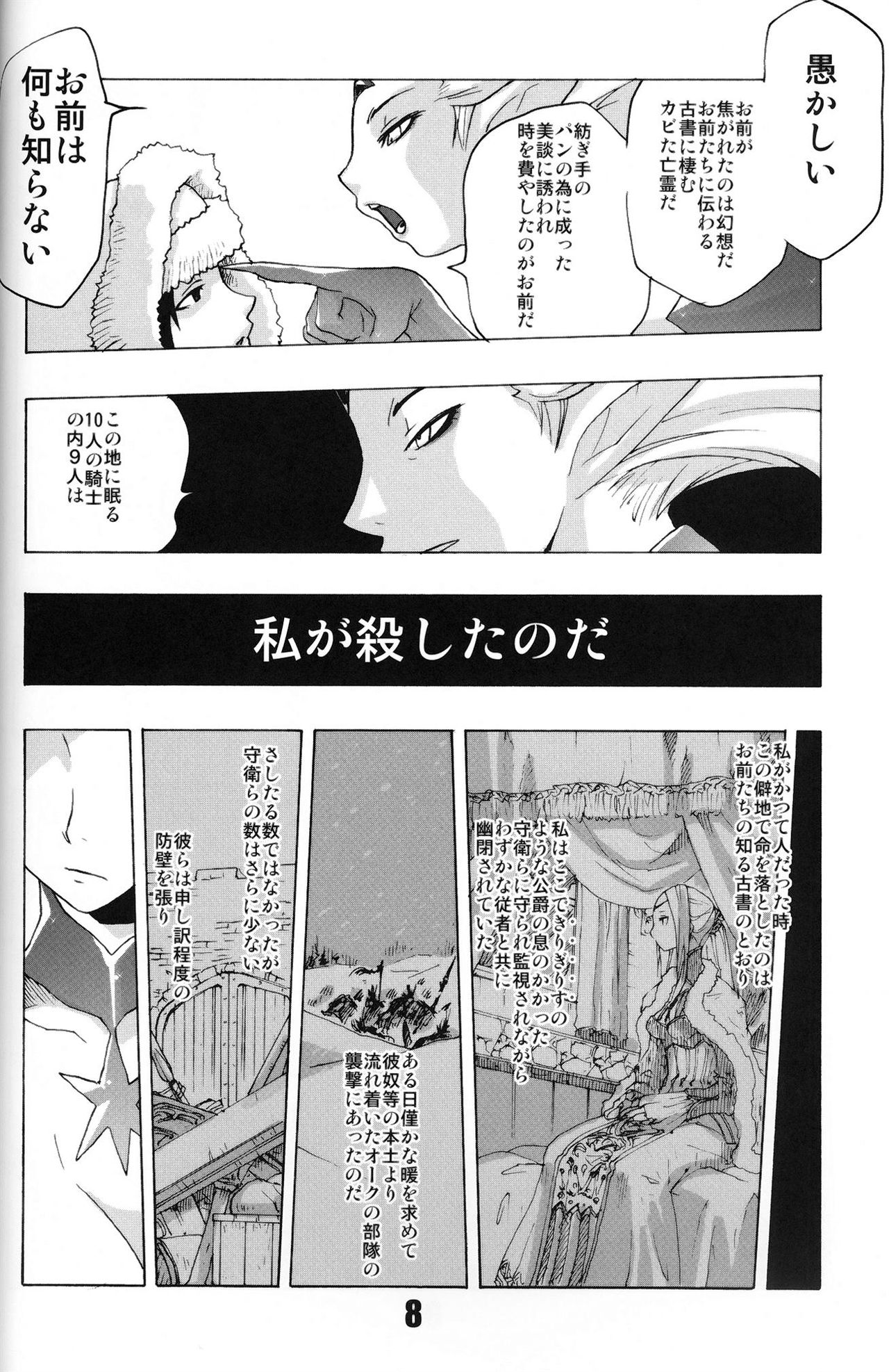 Flossy Frosty page 7 full