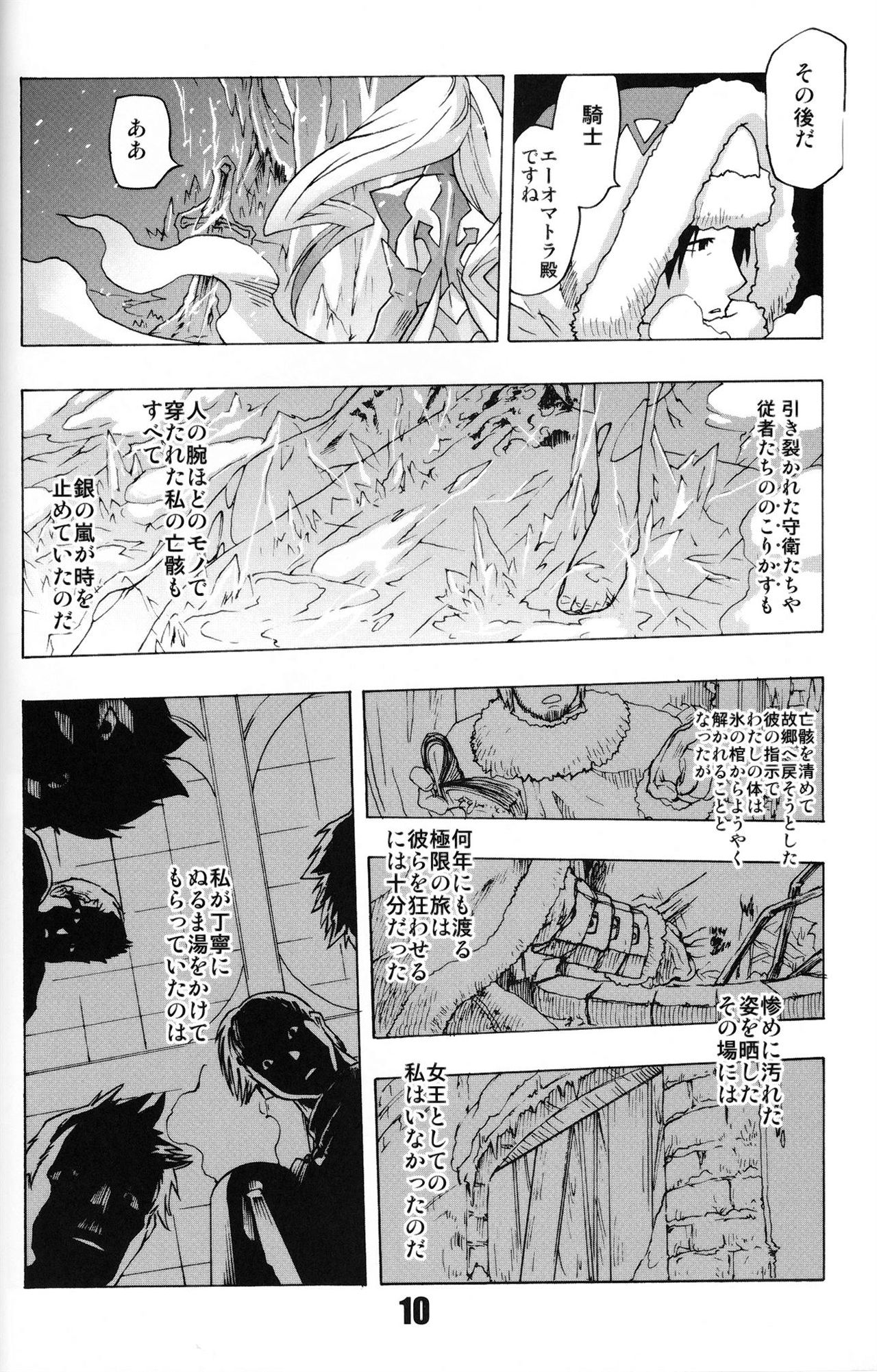 Flossy Frosty page 9 full