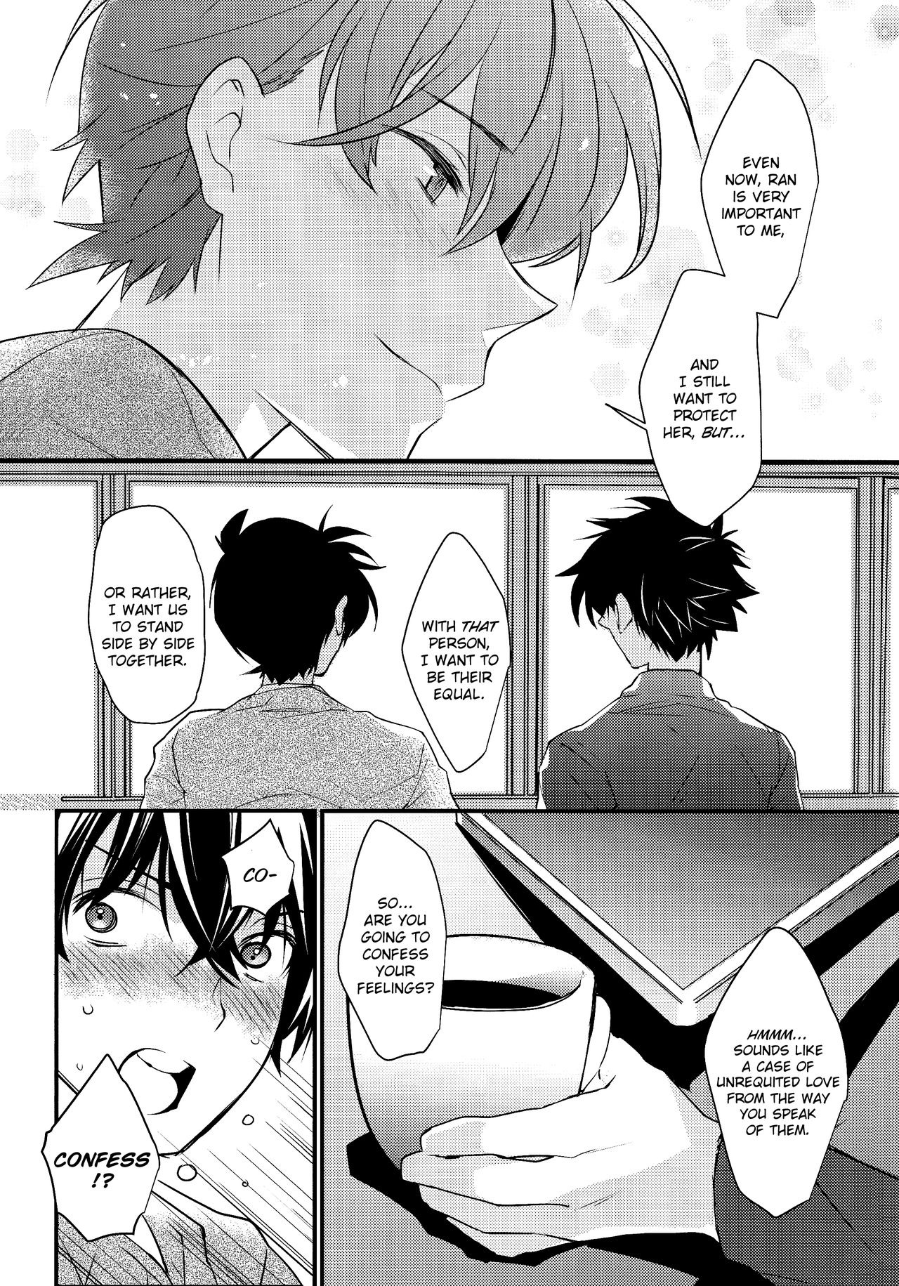 Kono Omoi ni, Douka page 5 full