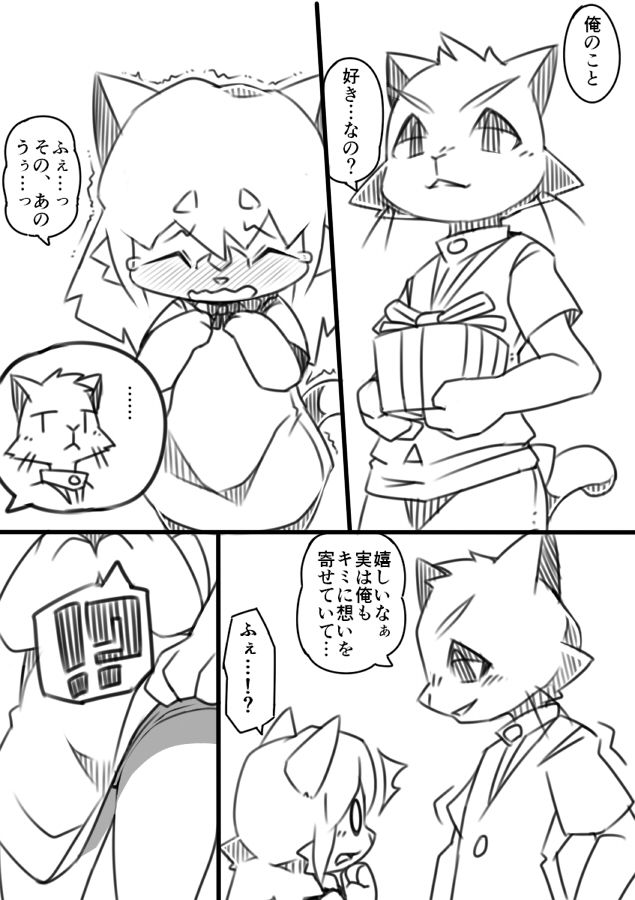 Hatsukoi to Tarashi page 3 full