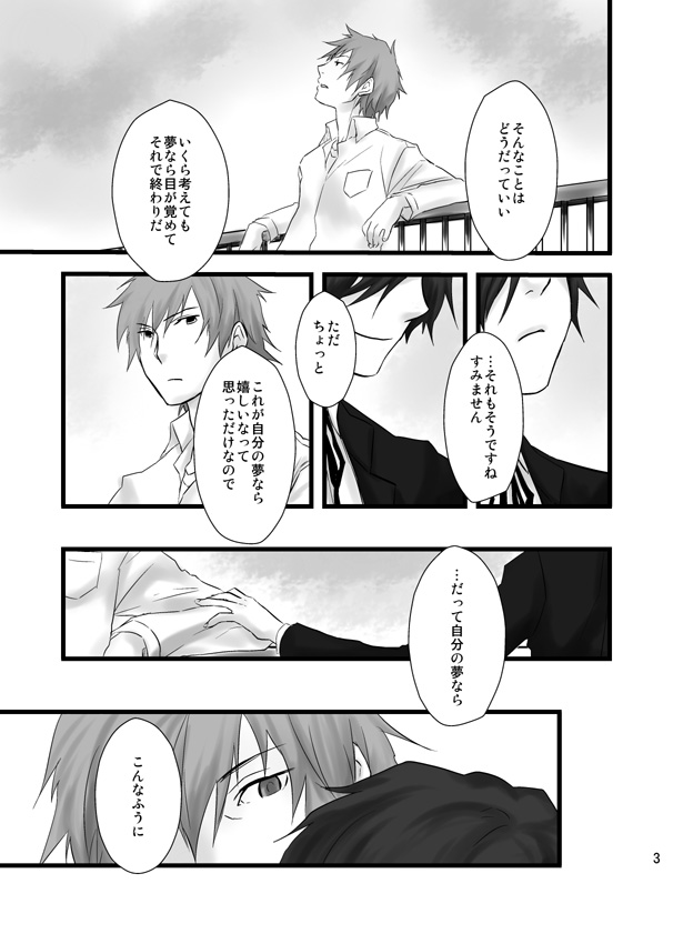 Soushuuhen Tsukurenai Kara Pixiv de Kako Manga 7 P3 Ara-nushi page 4 full