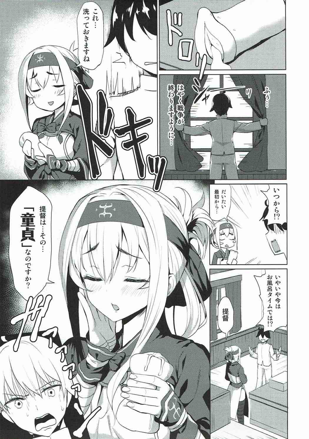 Kamoi no Doutei Sotsugyou Ukocanupkor page 6 full