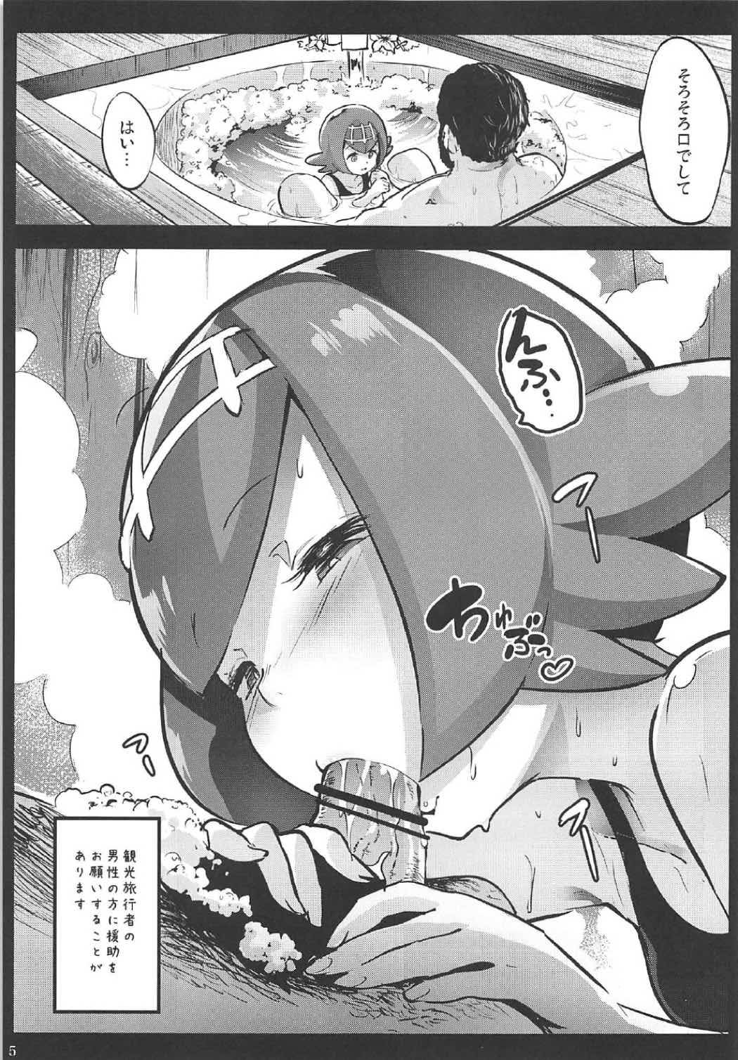 Kazoku no Seikatsuhi wa Suiren ga Kasegimasu...! -Alola Enkou Nakadashi Dai Shiren- page 4 full