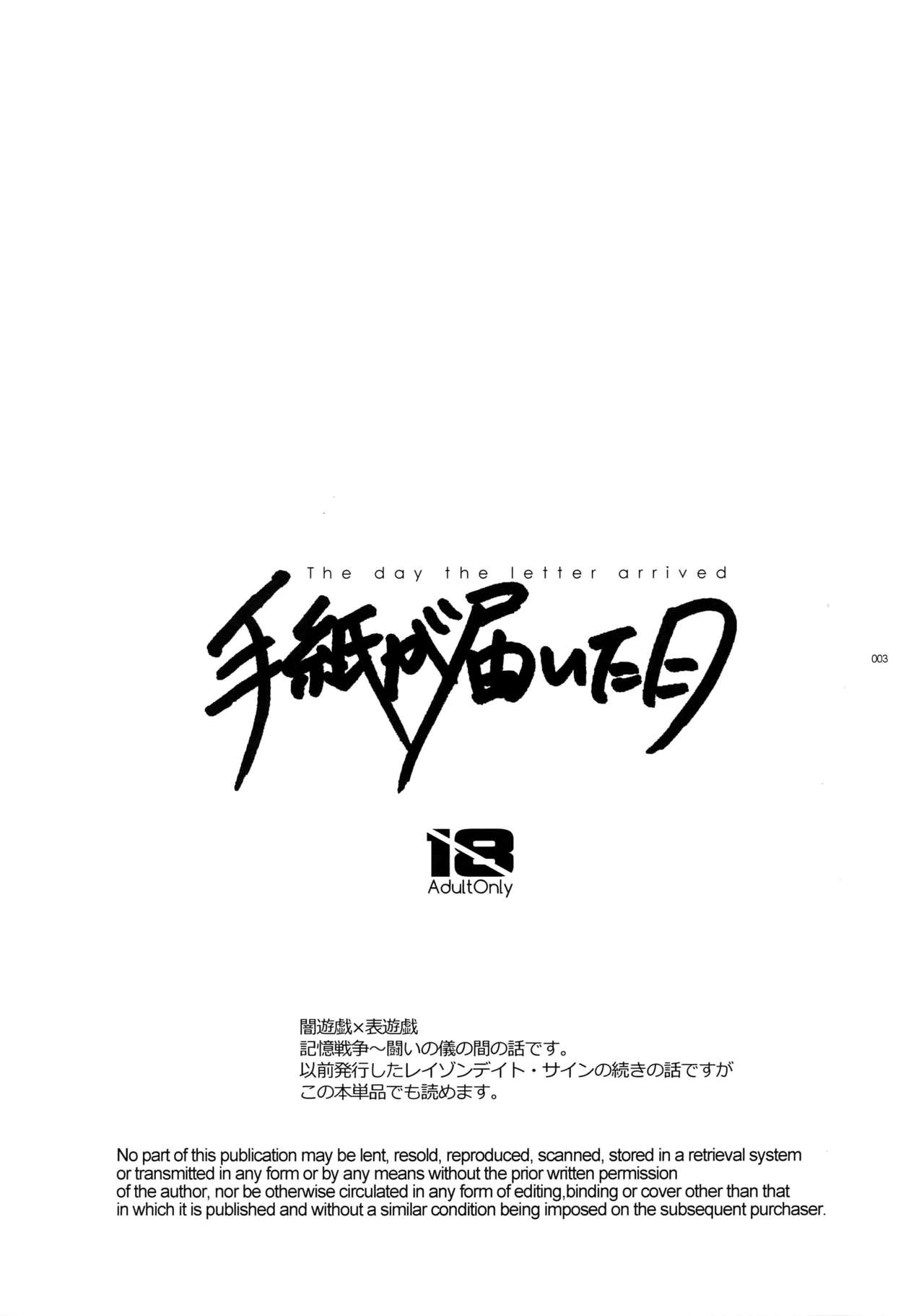 The Day the Letter Arrived page 2 full