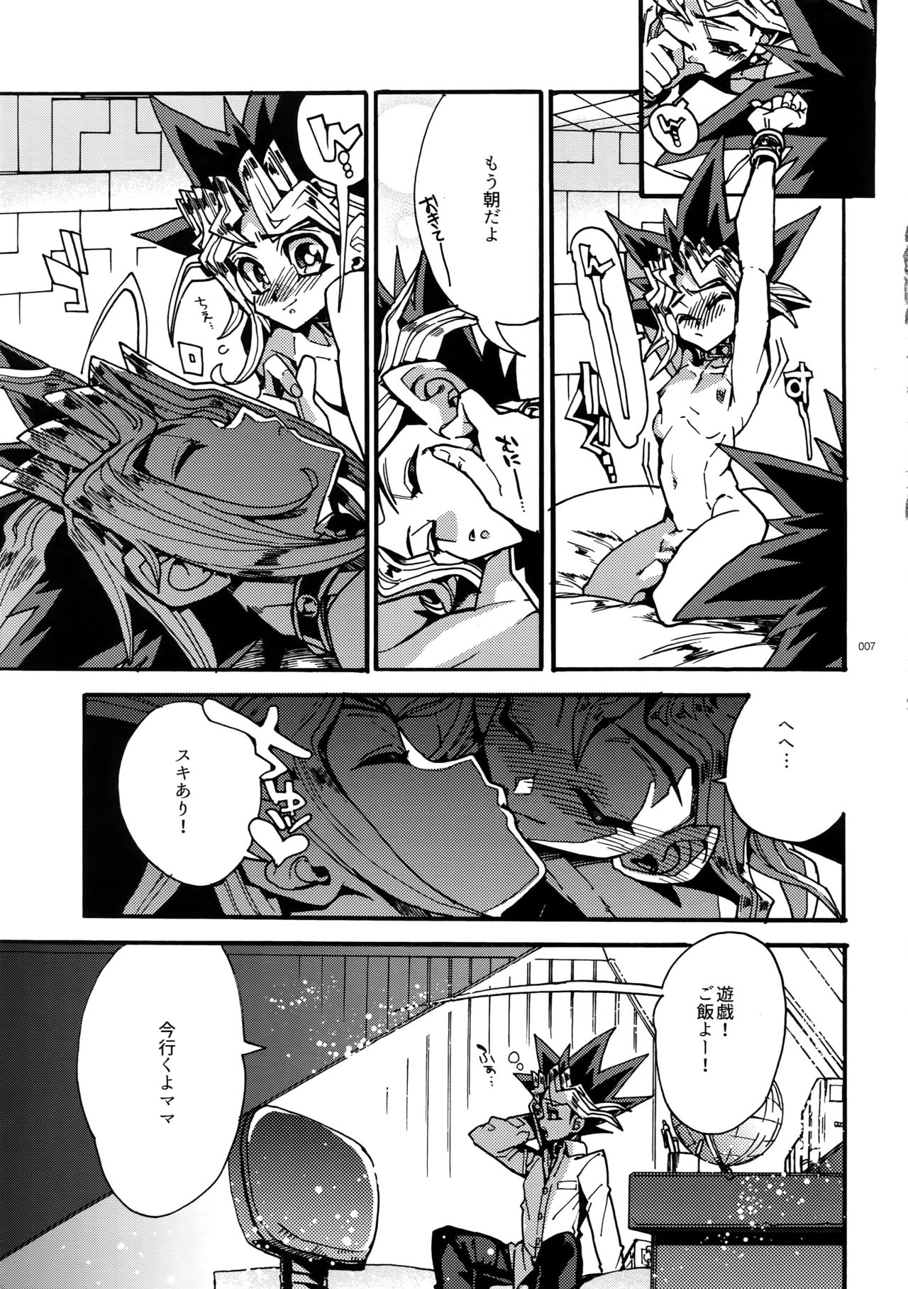 The Day the Letter Arrived page 6 full