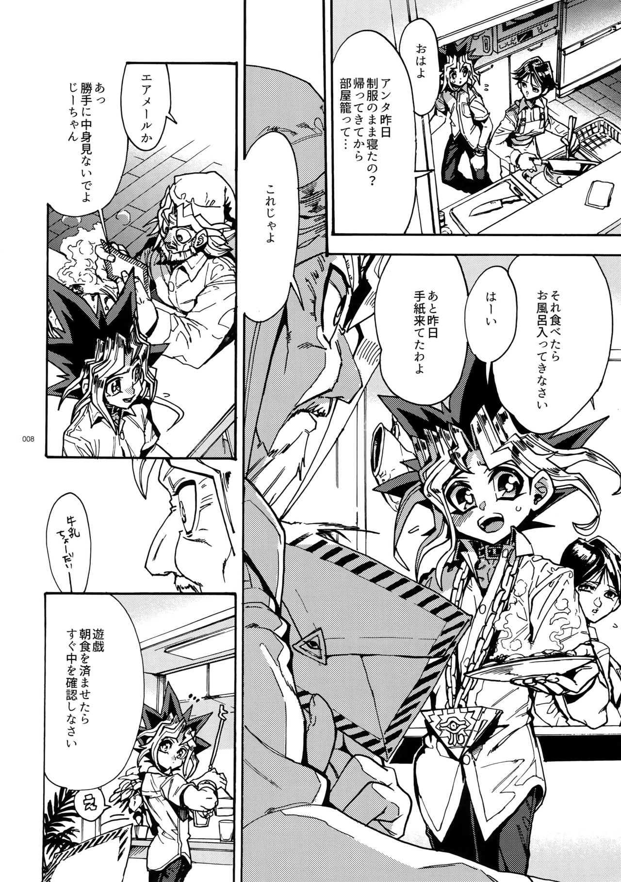 The Day the Letter Arrived page 7 full