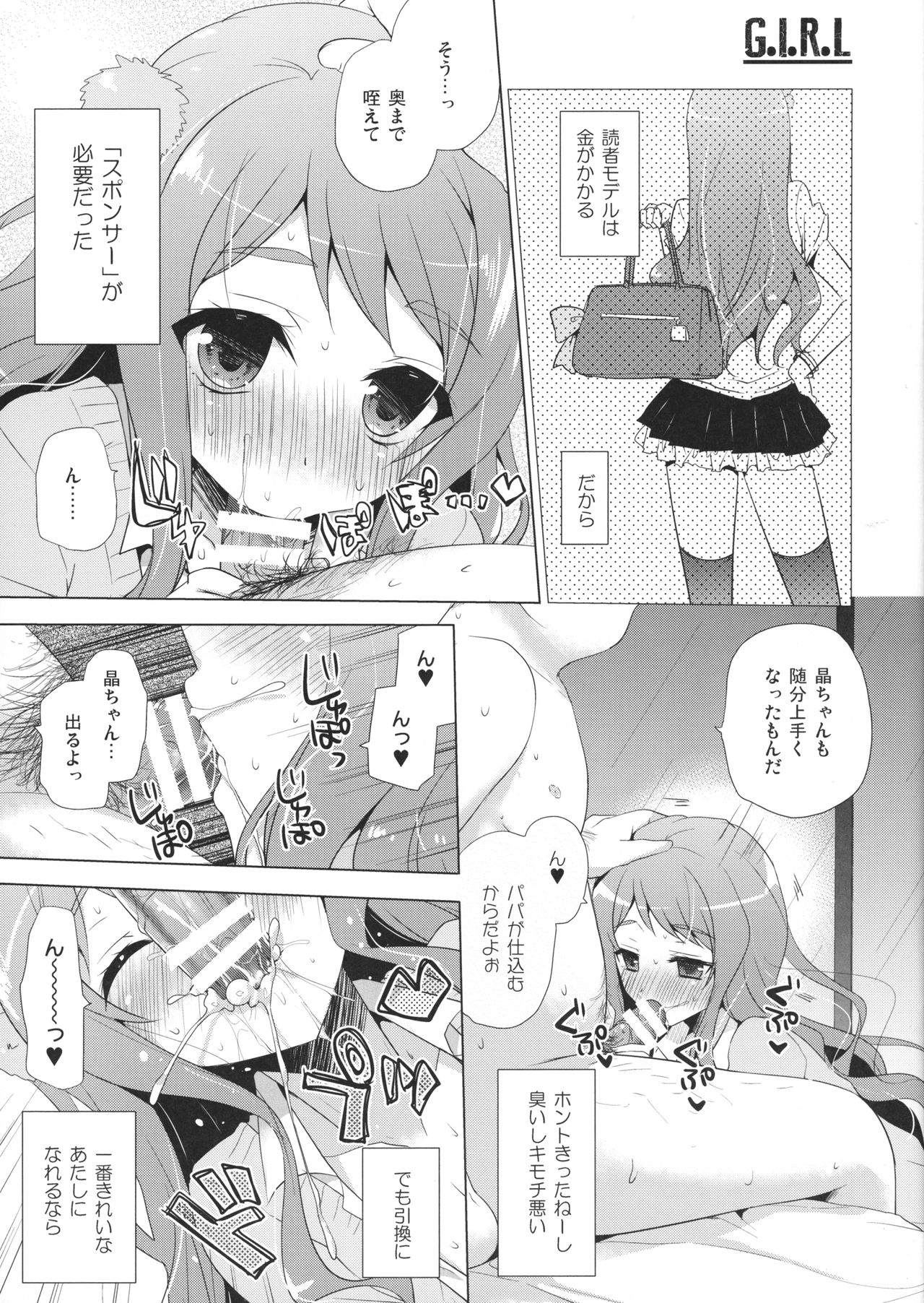 G.I.R.L EVENT EDITION page 5 full