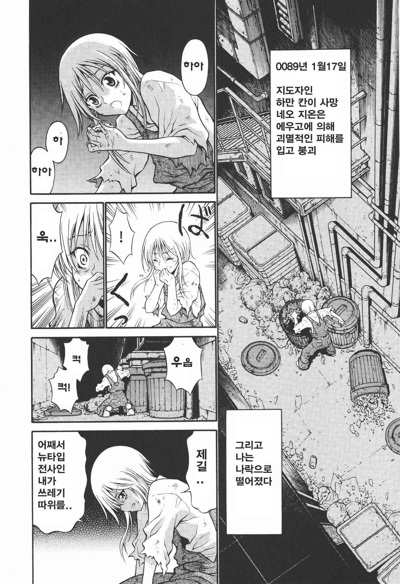 Ple Twelve Story  Korean page 7 full