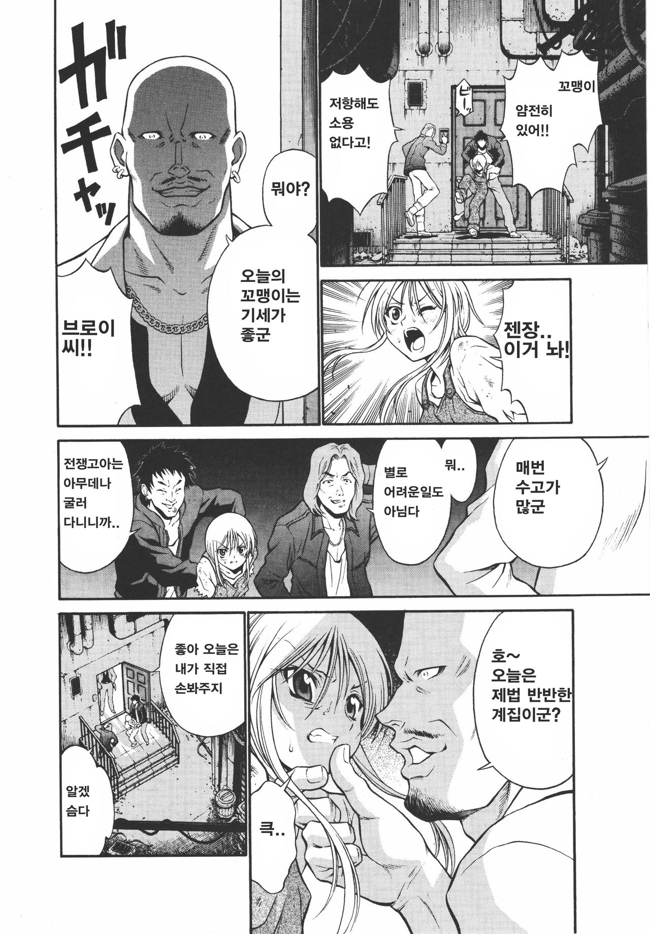 Ple Twelve Story  Korean page 9 full