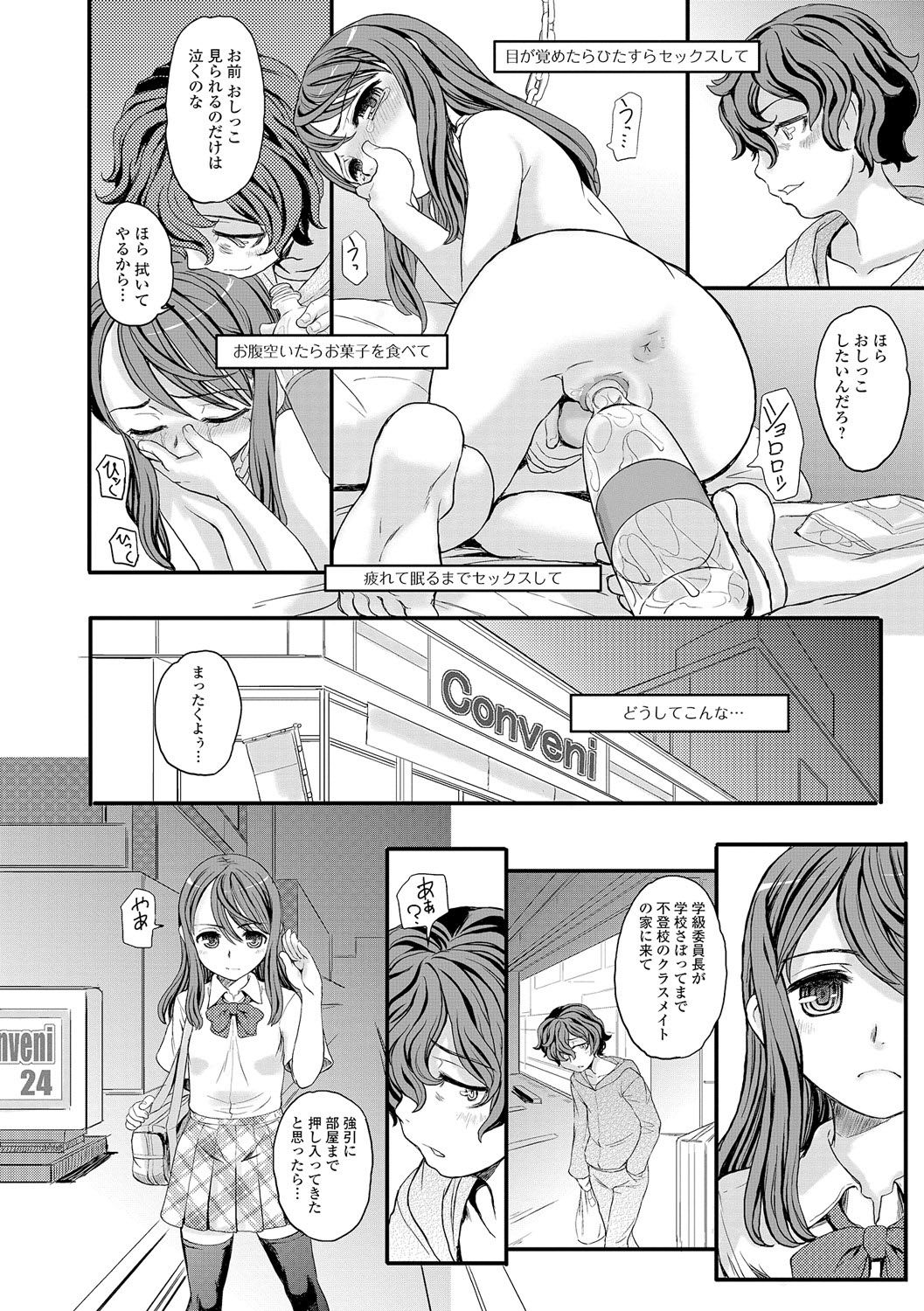 Endirium page 2 full
