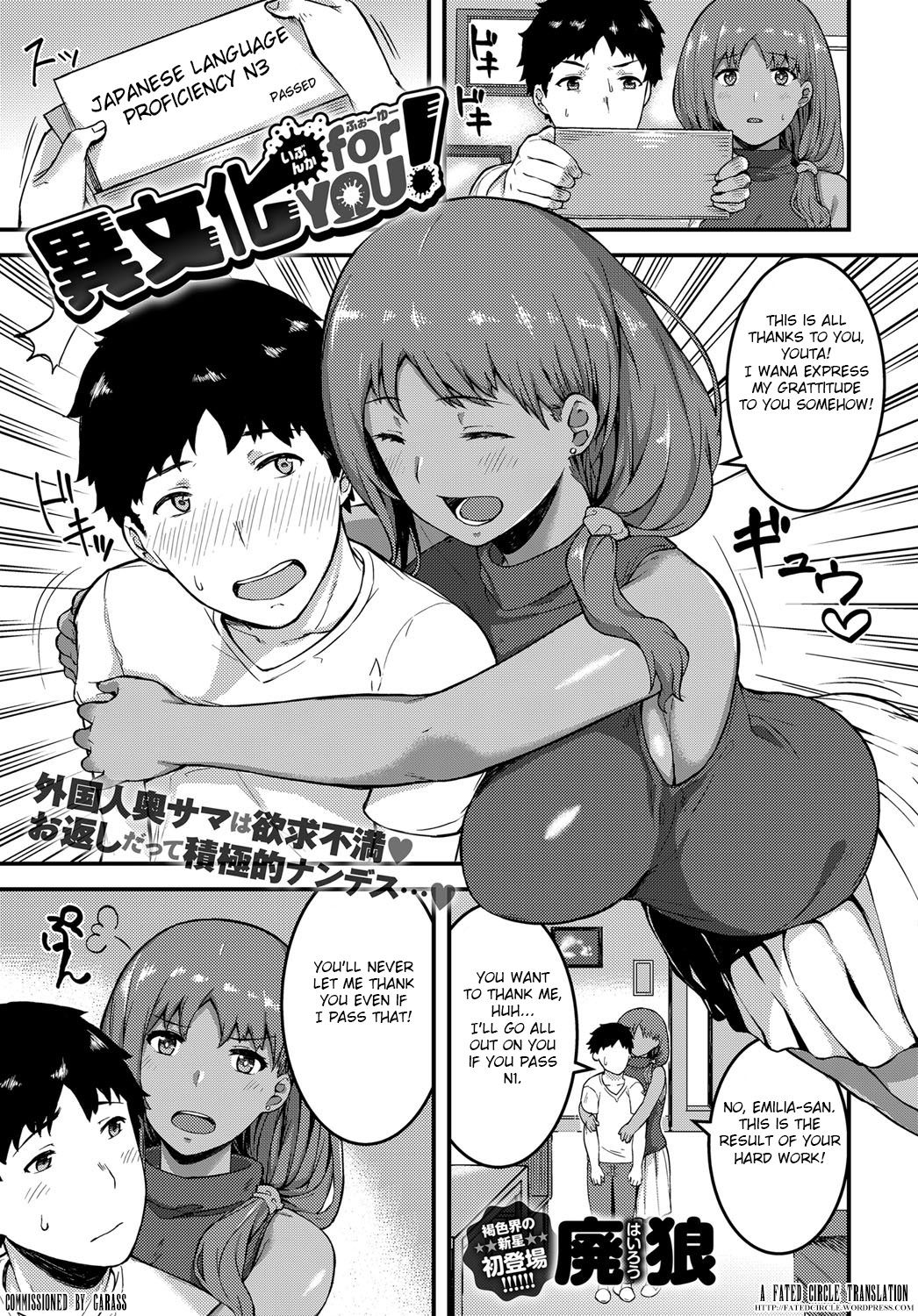 Ibunka for YOU! page 1 full