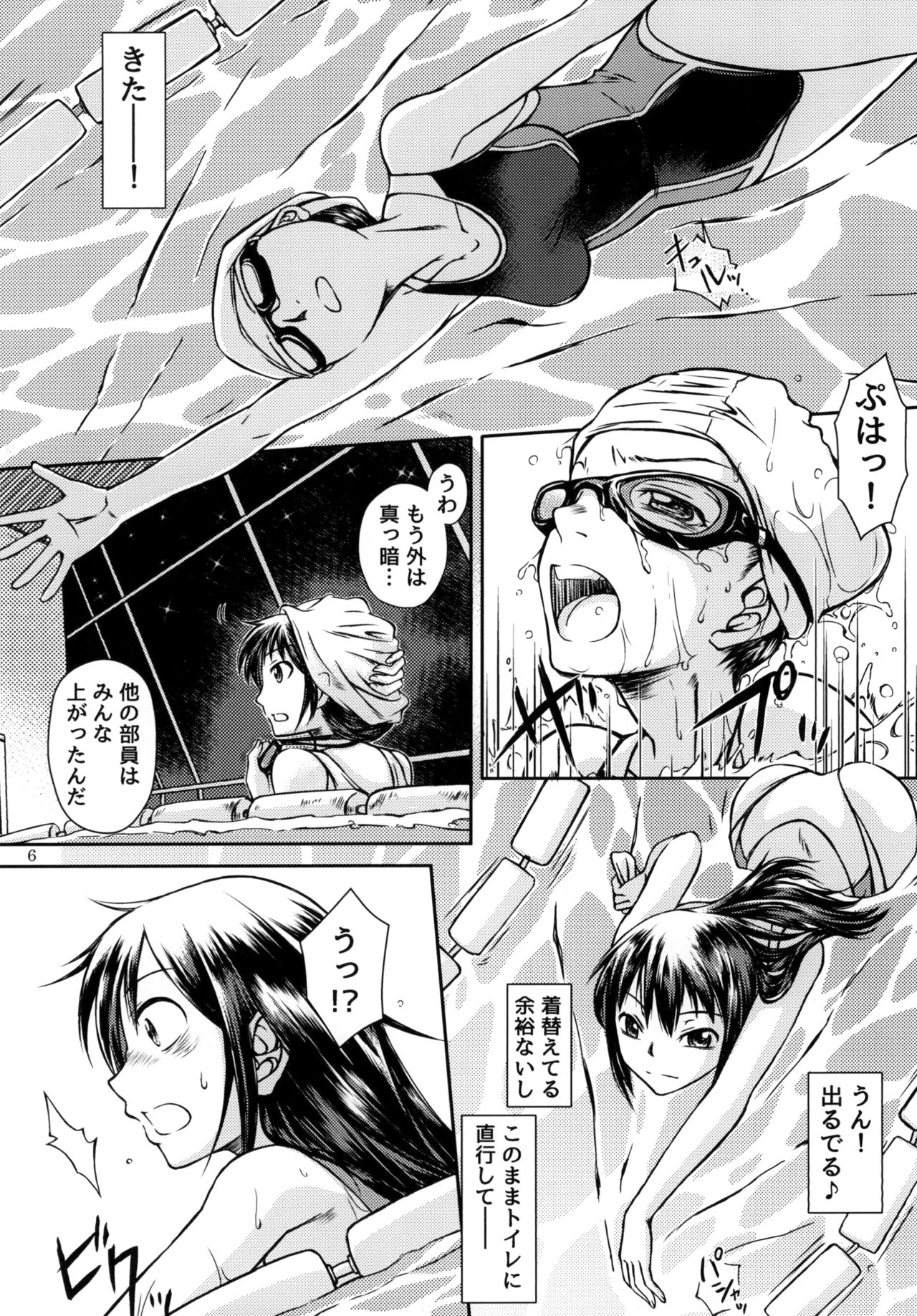 Purimusu! Dai 2-gou page 6 full