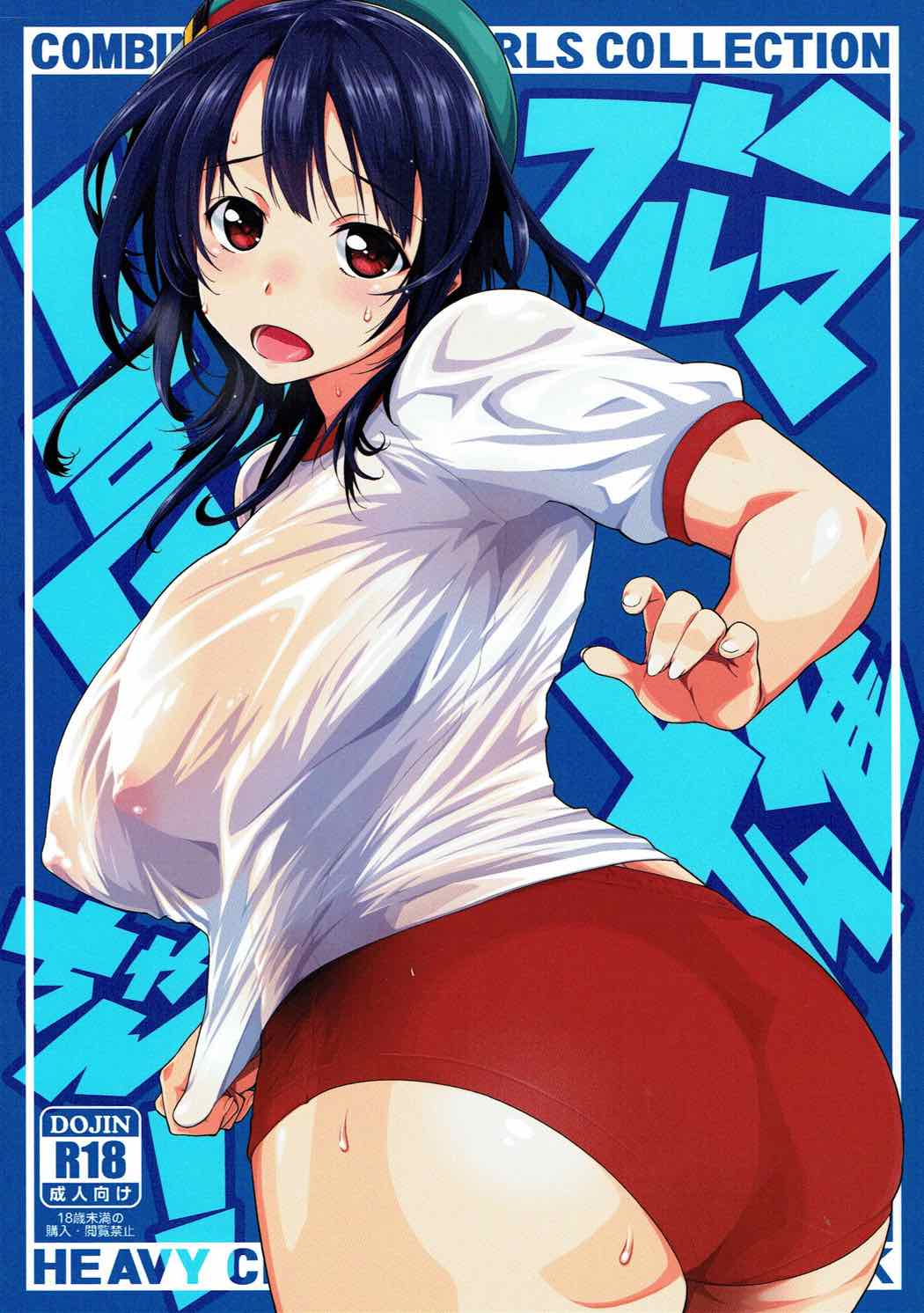 Bloomer Takao-chan! page 1 full