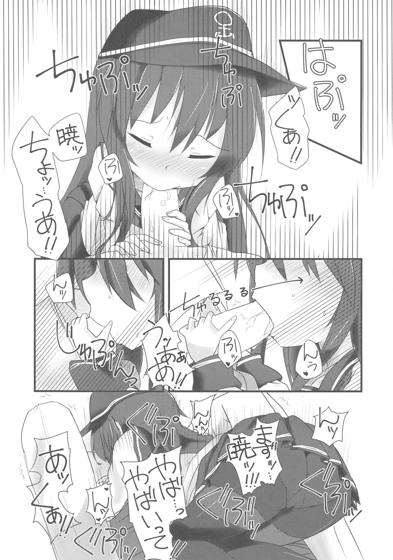 Akatsuki to Amai Amai Koi no Aji page 10 full